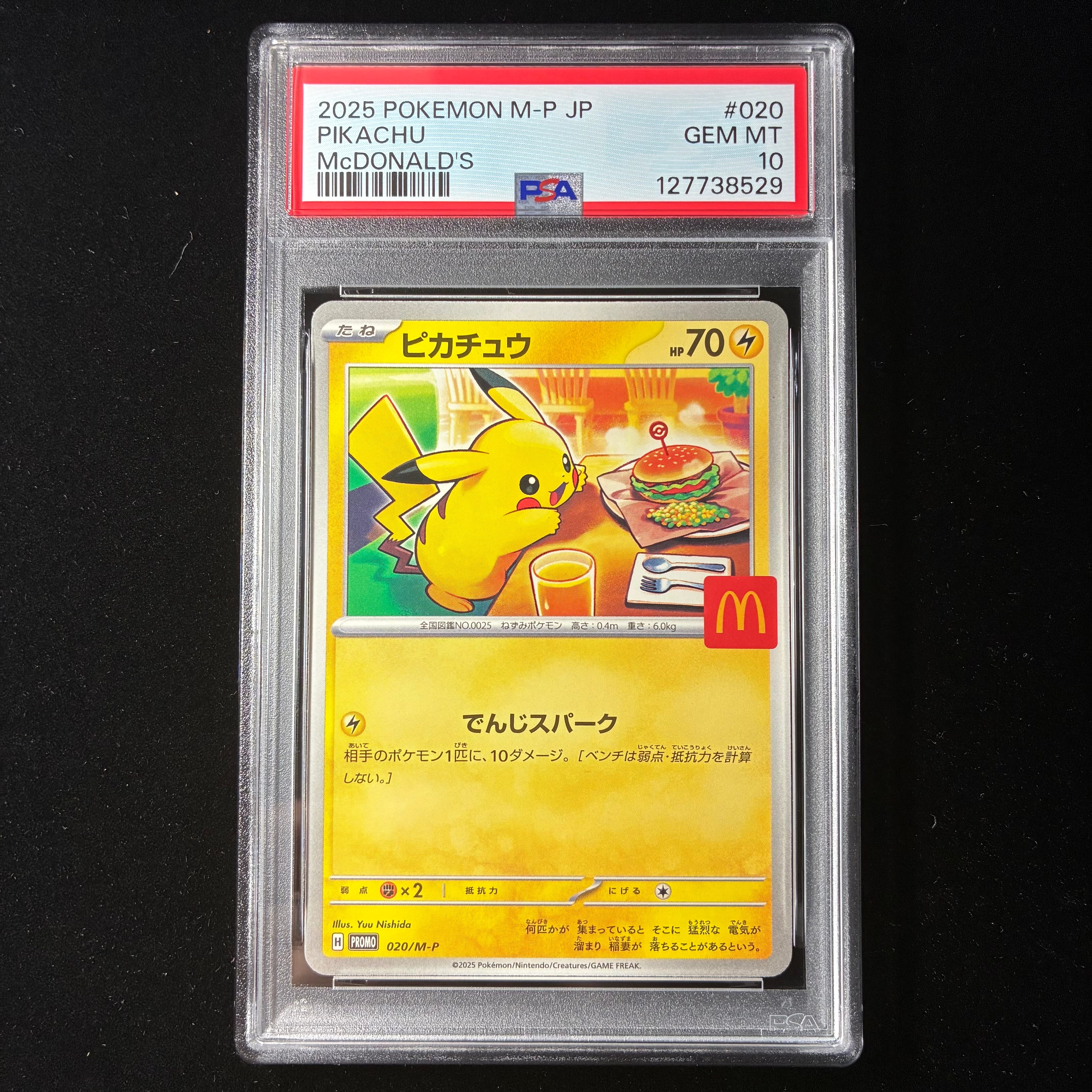 ピカチュウ P [M-P 020](プロモカードパック「マクドナルド ハッピーセット2025」)