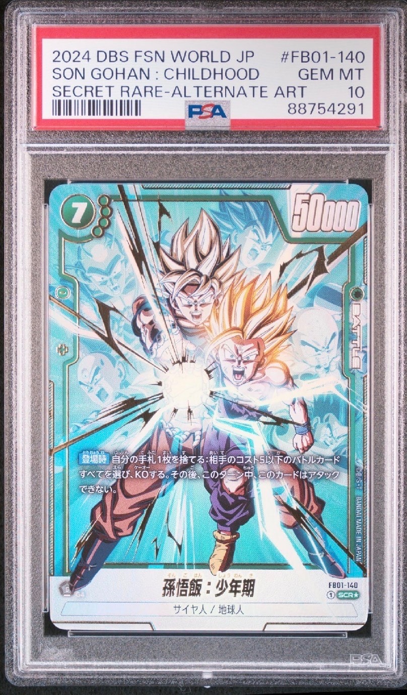 状態A】孫悟飯：少年期 SCR☆ [FB01-140](フュージョンワールド