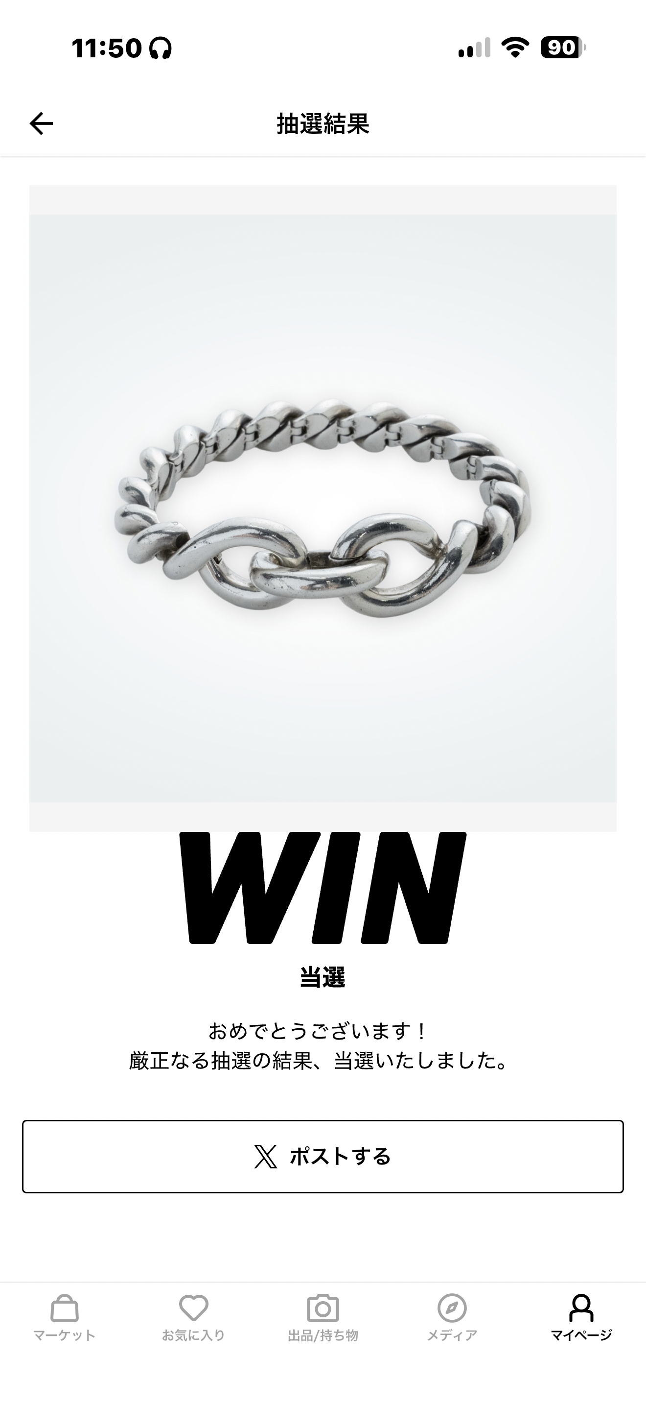 Hermes Torsade MM Bracelet (SV800) "Silver"