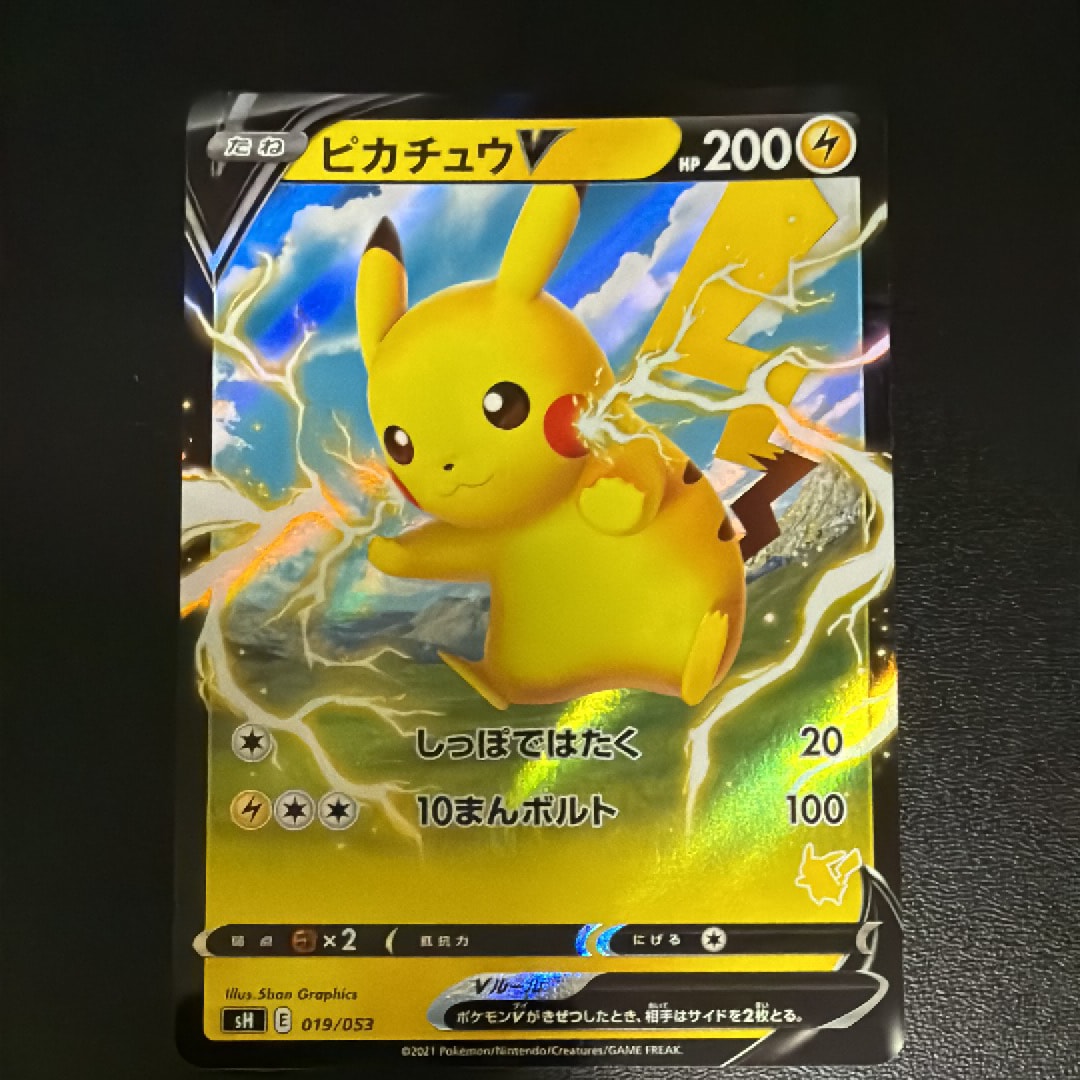 ピカチュウV [SH 019/053](ファミリーポケモンカードゲーム「ピカチュウV」)