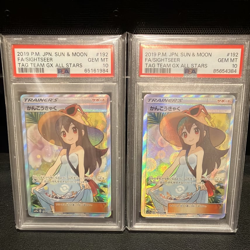 psa10】最安値 かんこうきゃく SR SM12a タッグオールスターズ 【公式 psa10】最安値 かんこうきゃく SR SM12a タッグオールスターズ 【公式