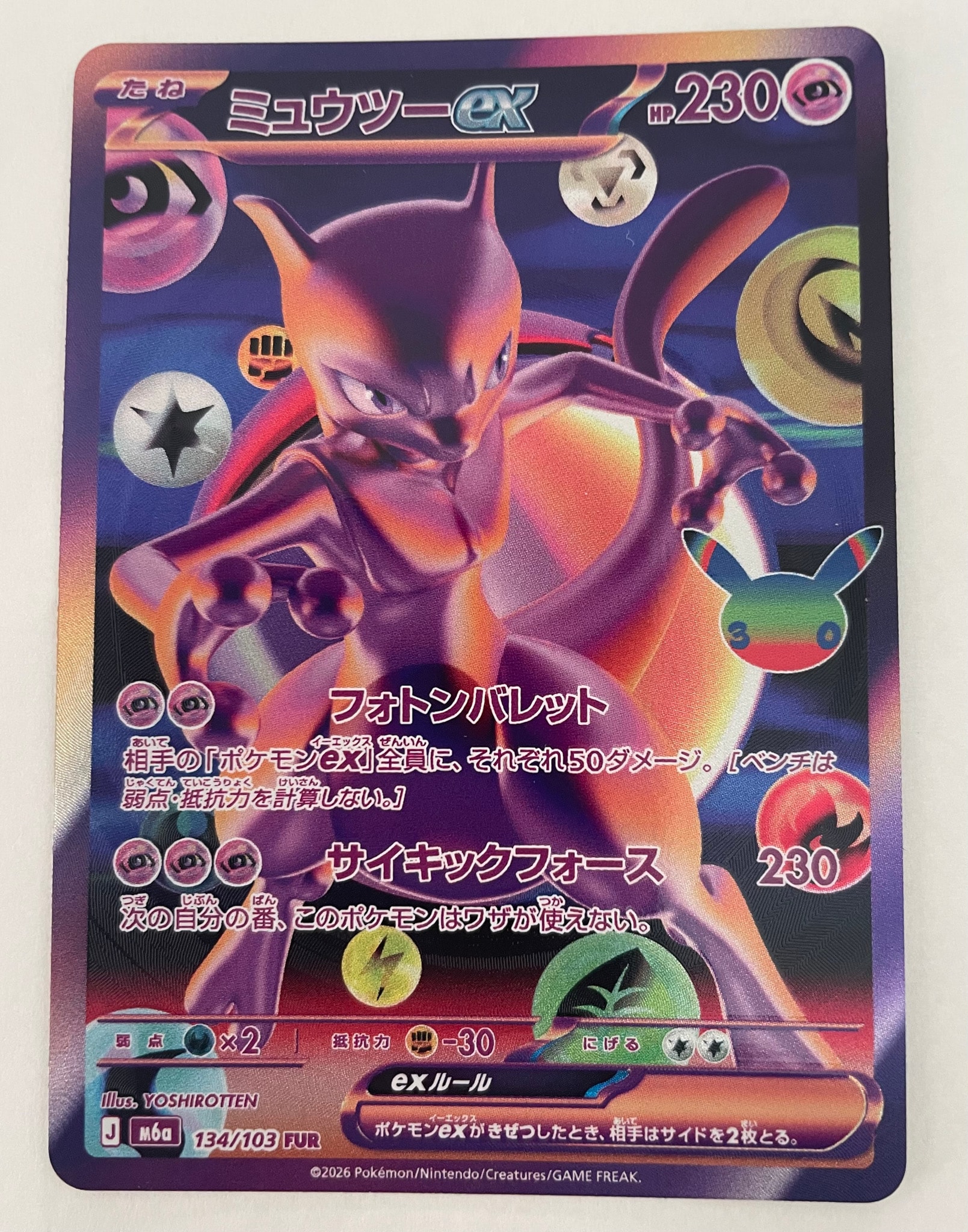 ミュウツーex FUR [M6a 134/103](拡張パック「30th CELEBRATION」)