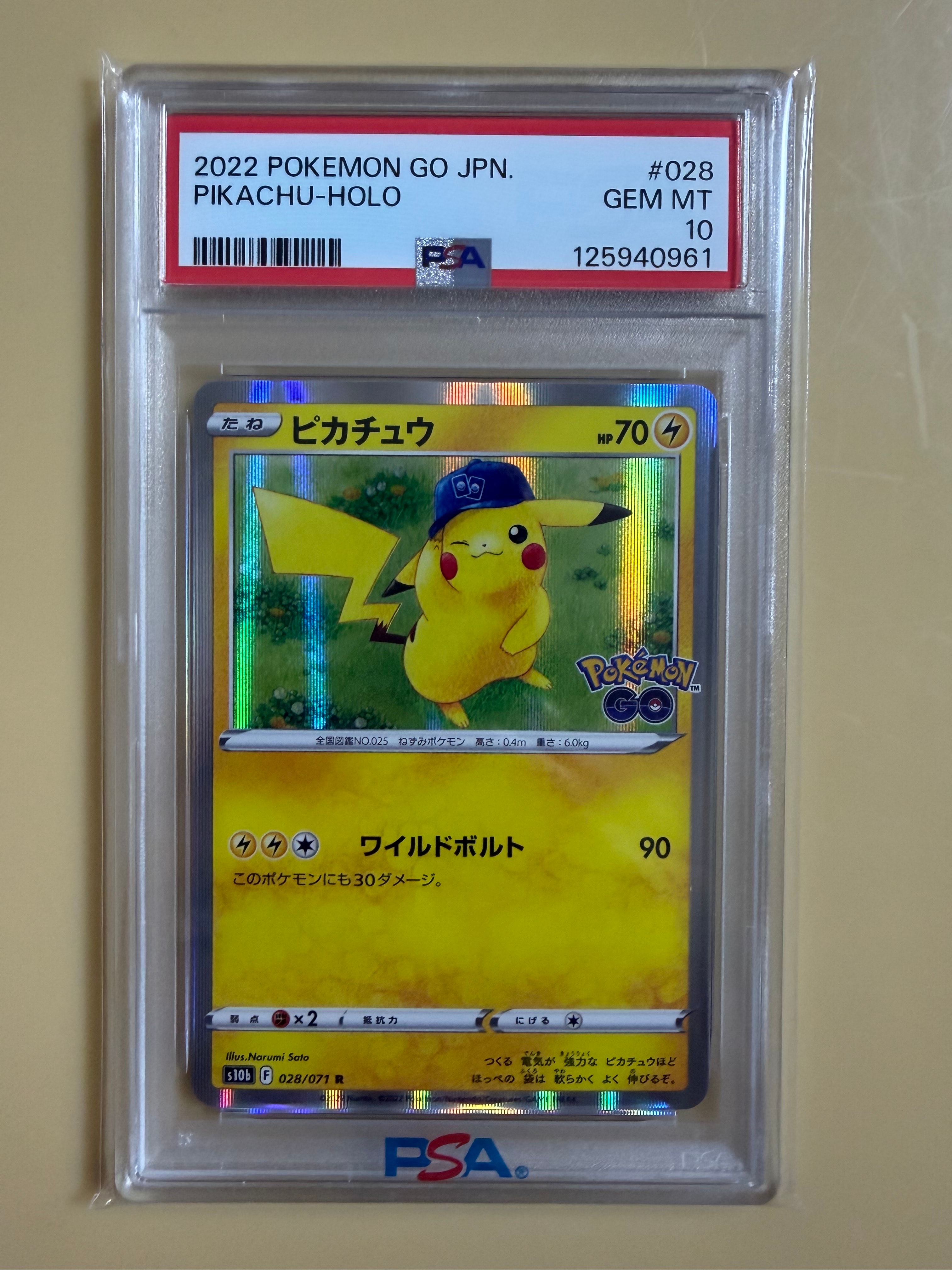 ピカチュウ R[s10b 028/071](強化拡張パック「Pokemon GO」)