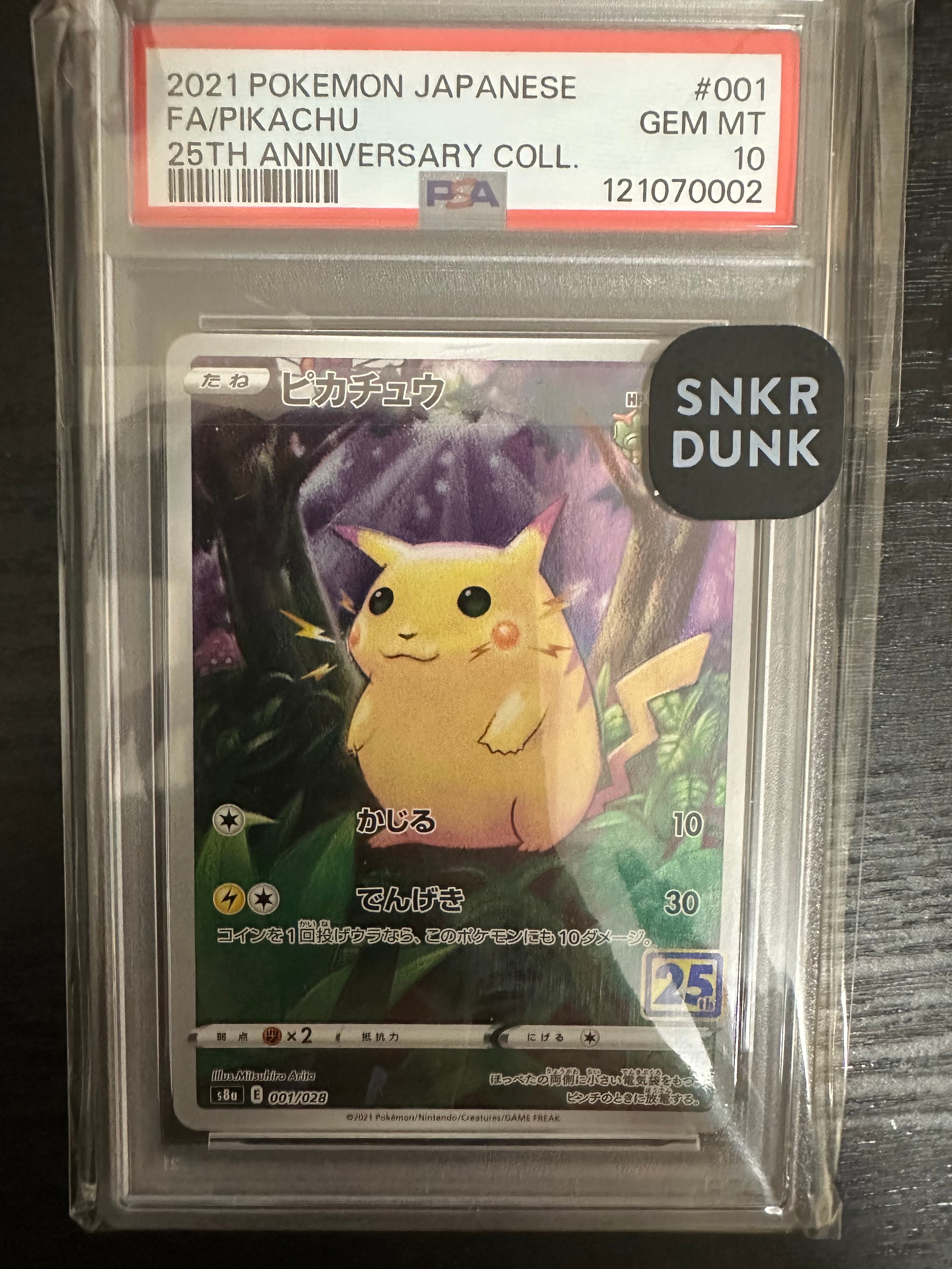 ナツメのゲンガーLV.42 : 旧裏 [PMCG-GYM3 No.094](ポケモンジム第3弾