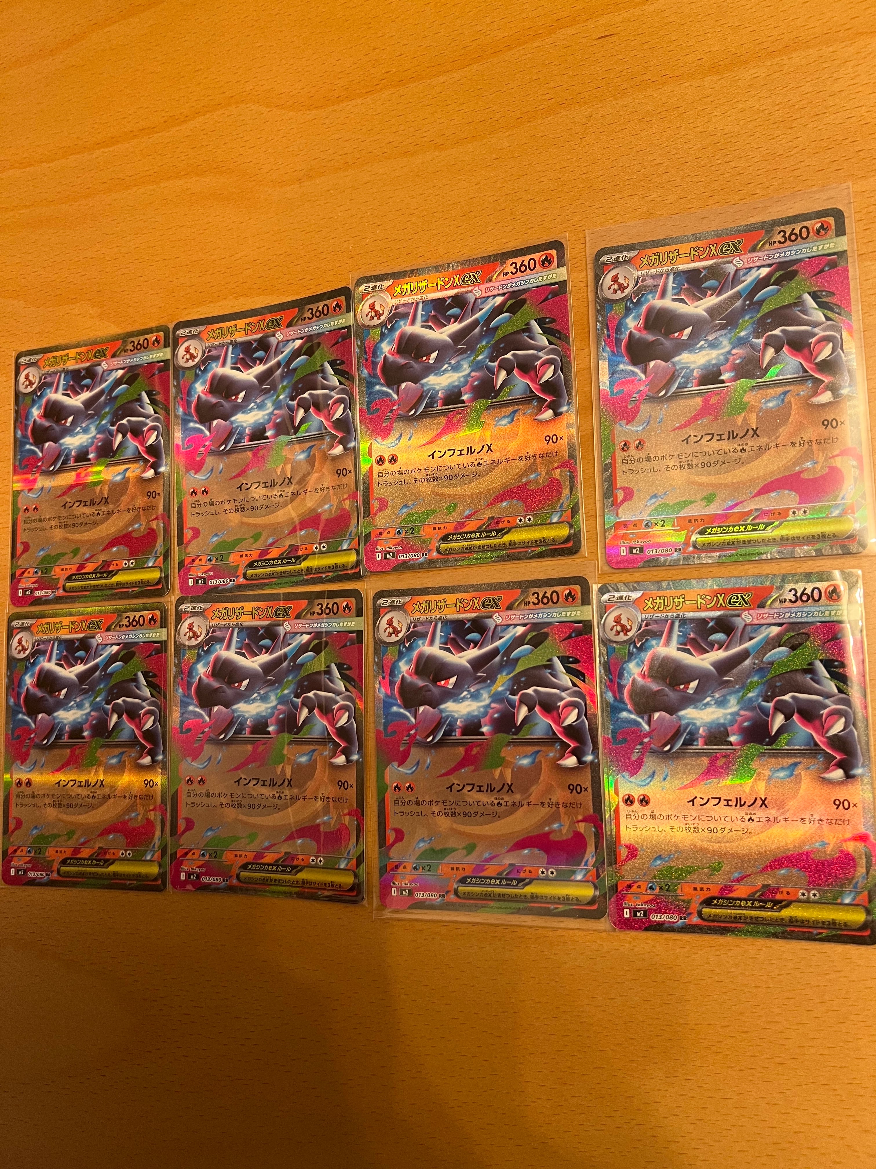 メガリザードンXex RR [M2 013/080](拡張パック「インフェルノX」)