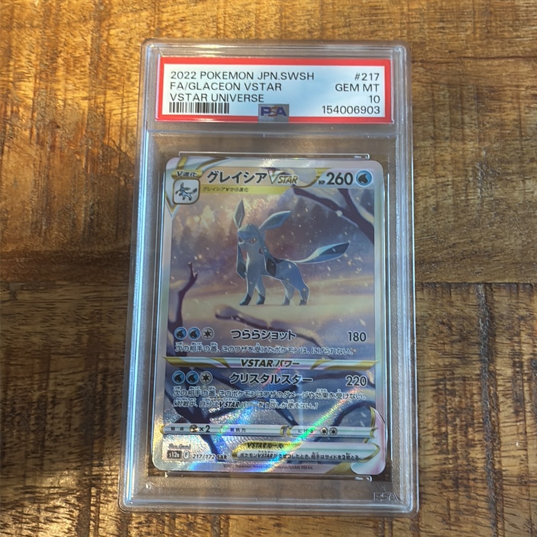 PSA10】グレイシアVSTAR SAR[s12a 217/172](ハイクラスパック「VSTAR