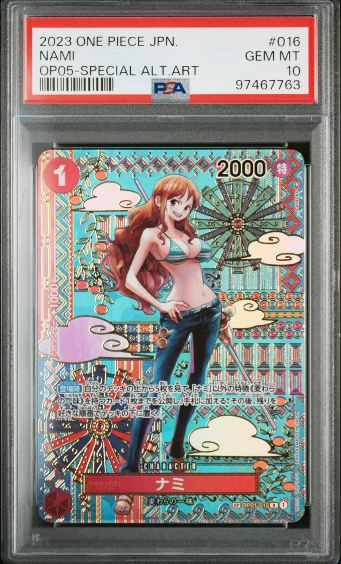 ナミ R-SPC (和柄ナミ) [OP01-016] (ブースターパック 新時代の主役)