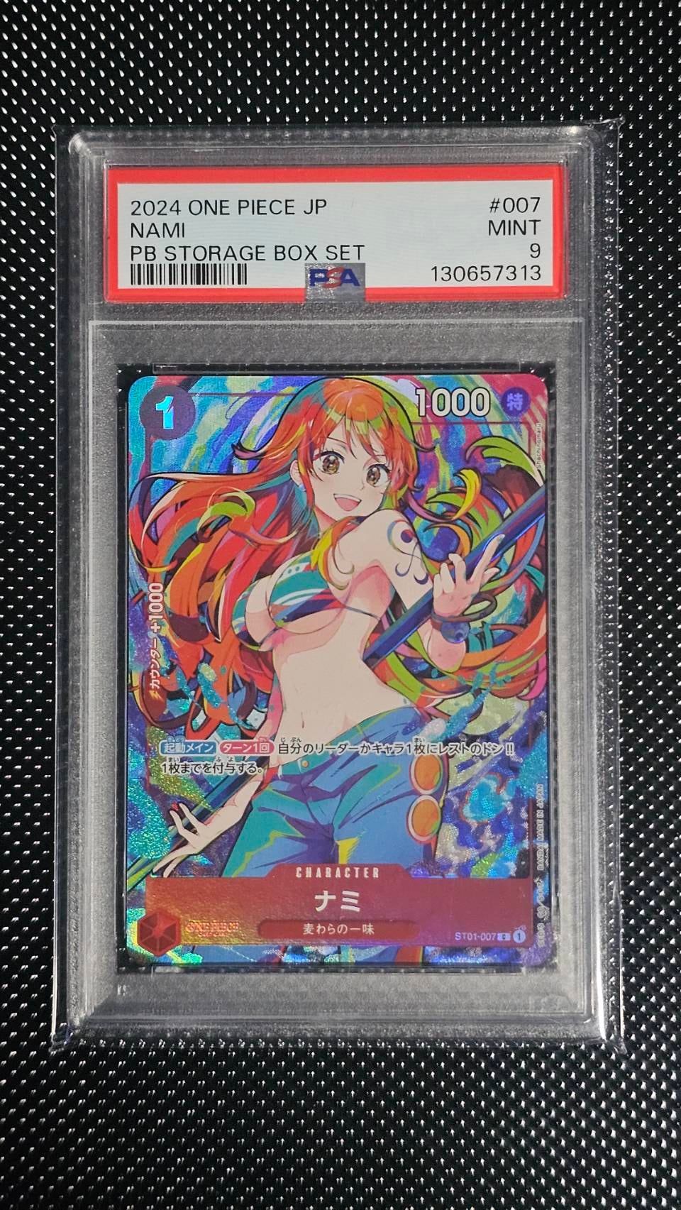 ナミ C [ST01-007](プレミアムブースター「ONE PIECE CARD THE BEST ストレージボックスセット」)