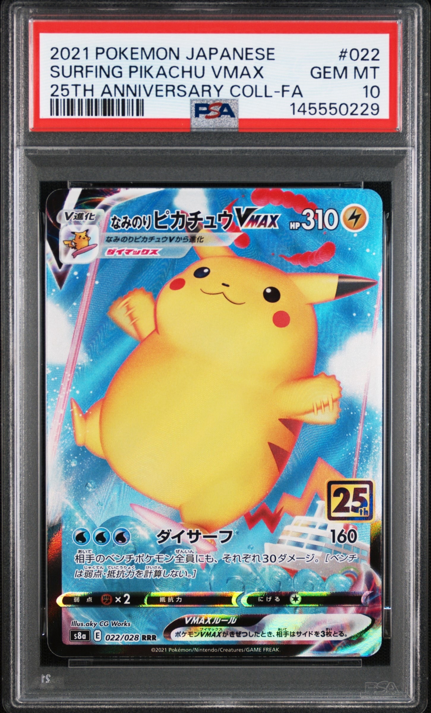 ポンチョを着たピカチュウ: プロモ[XY-P 275/XY-P](プロモーション