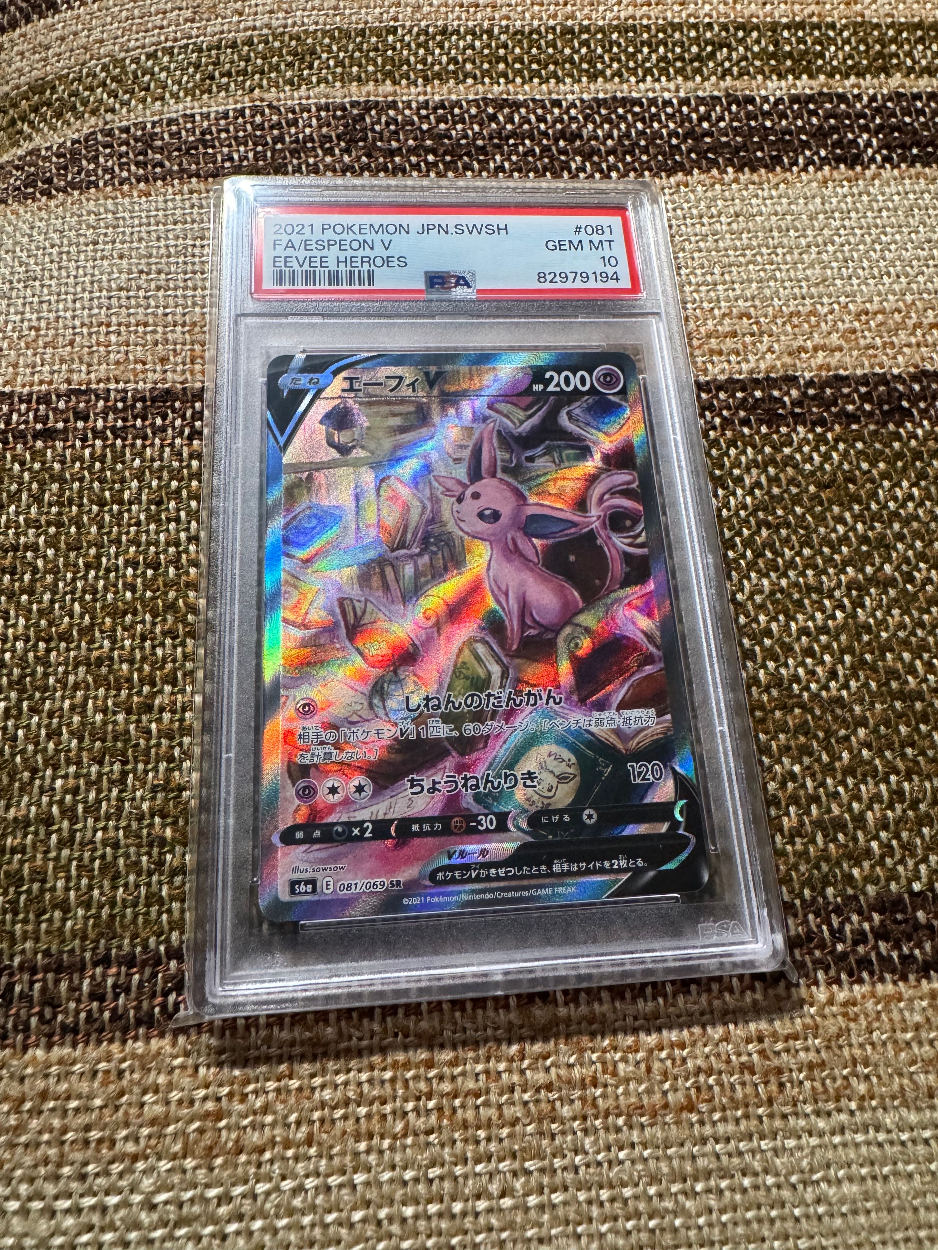 エーフィV SR: SA[S6a 081/069](強化拡張パック「イーブイヒーローズ」)