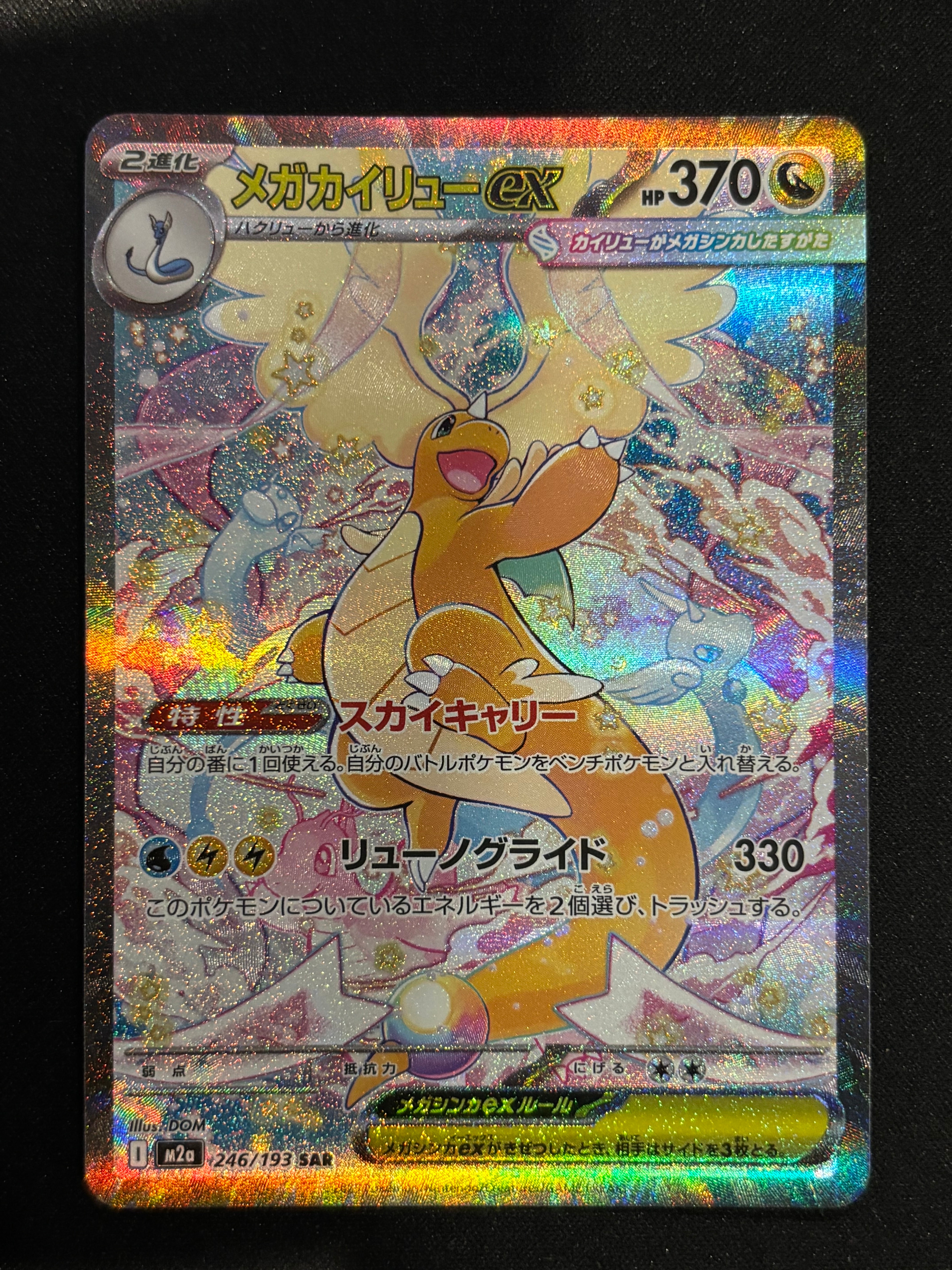 シロナ SR[SM5M 070/066](拡張パック「ウルトラムーン」)の新品/中古