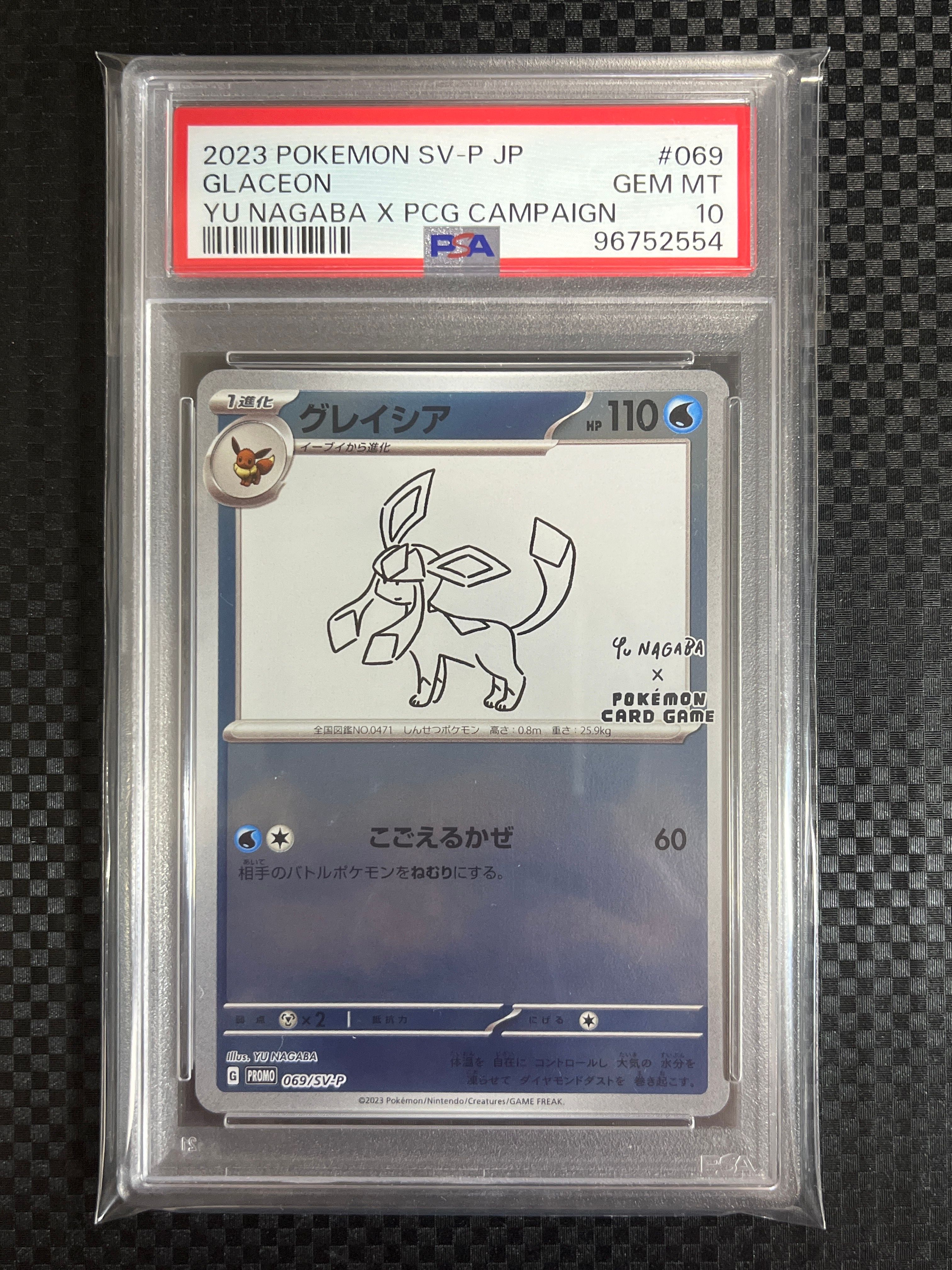 グレイシア: プロモ [SV-P 069](「YU NAGABA×ポケモンカードゲーム」プロモーションカード「SV-P」)