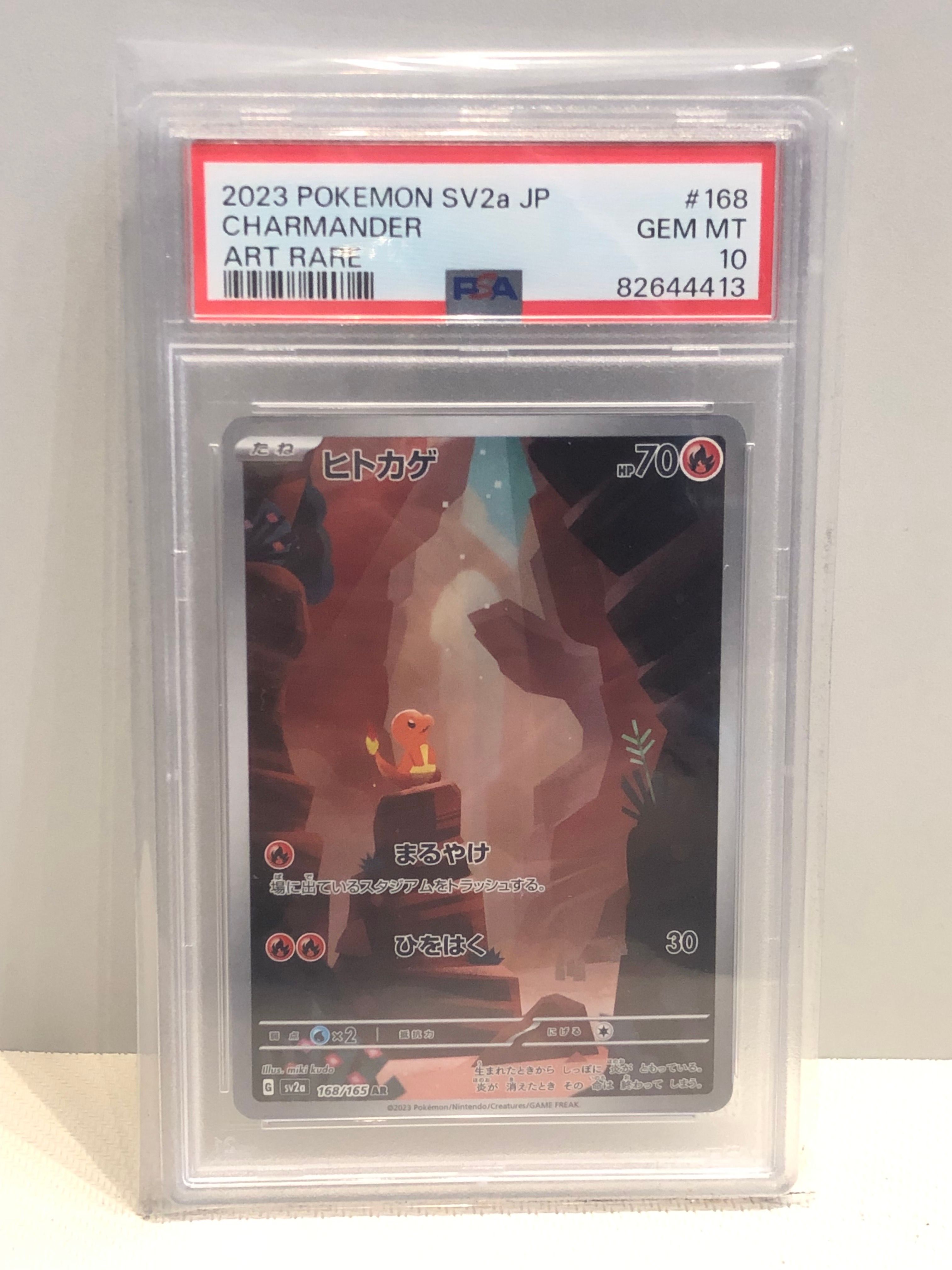 ヒトカゲ AR[SV2a 168/165](強化拡張パック「ポケモンカード151」)