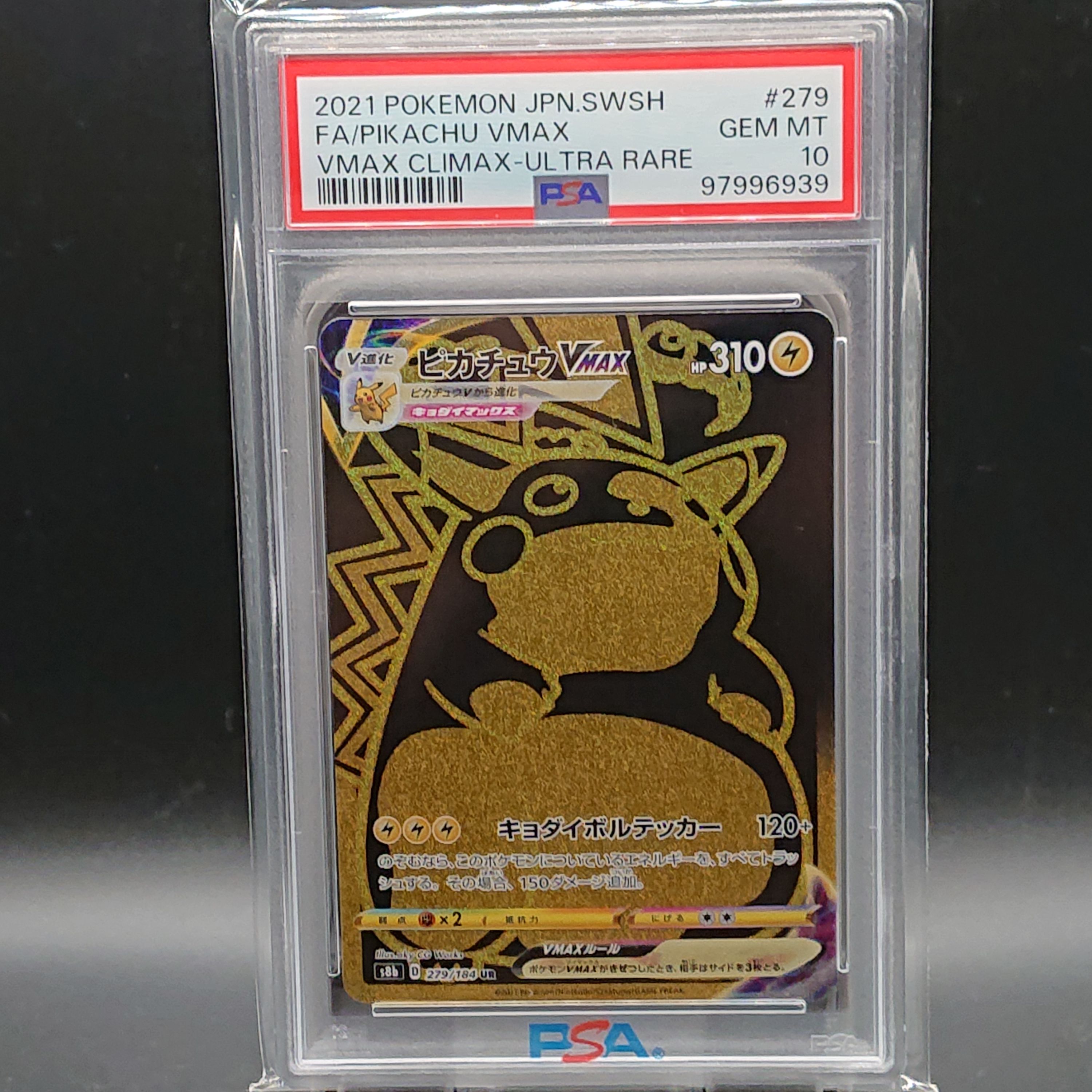 ピカチュウVMAX UR[S8b 279/184](ハイクラスパック「VMAXクライマックス」)