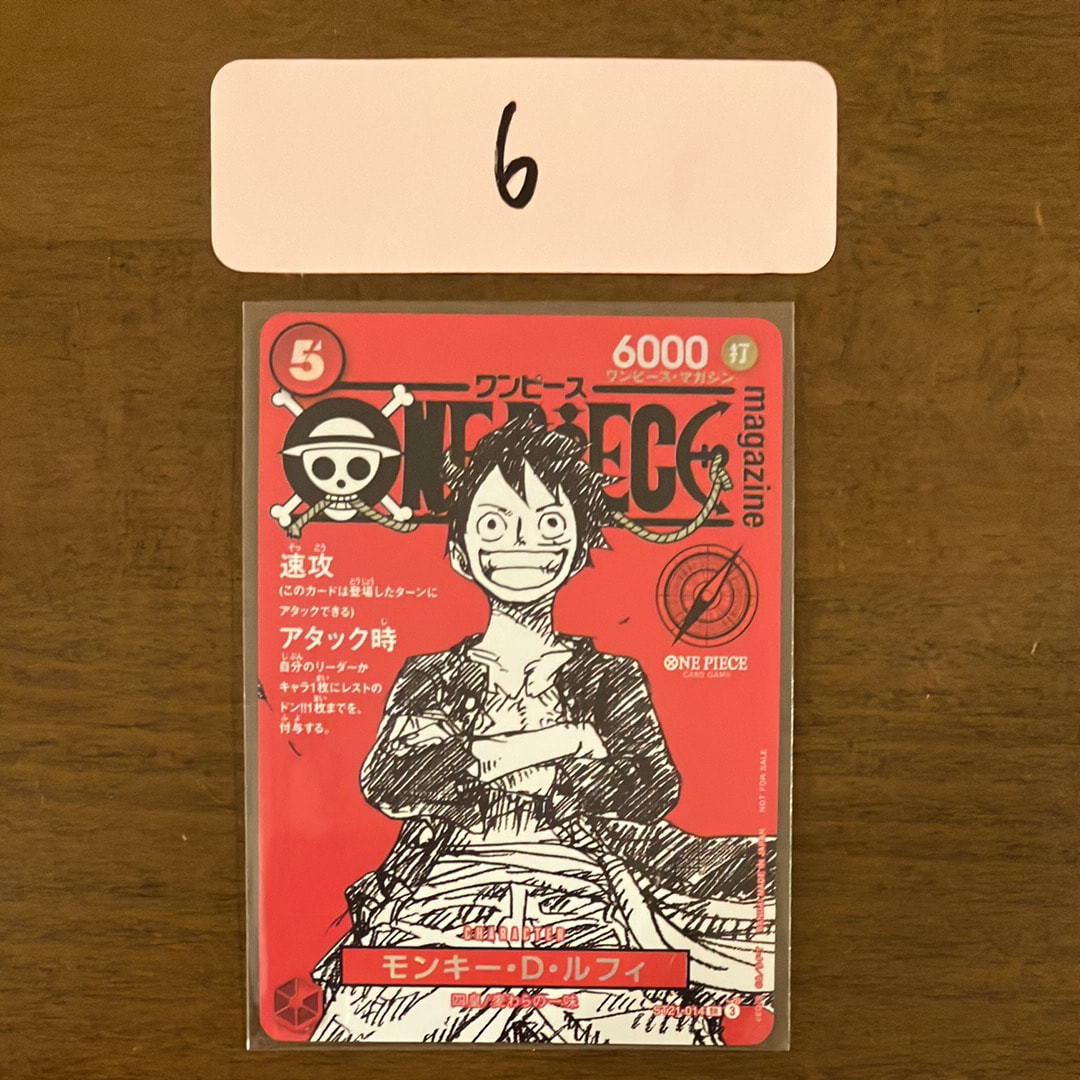 モンキー・D・ルフィ SR [ST21-014](プロモーションカード「ワンピースマガジン 特集 週刊少年ジャンプとワンピース 020」)