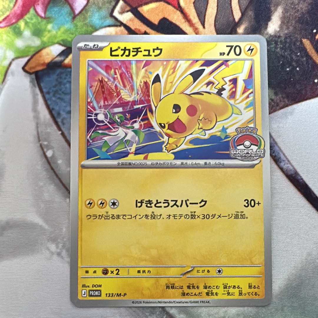ピカチュウex UR [SV8a 236/187](ハイクラスパック「テラスタルフェス