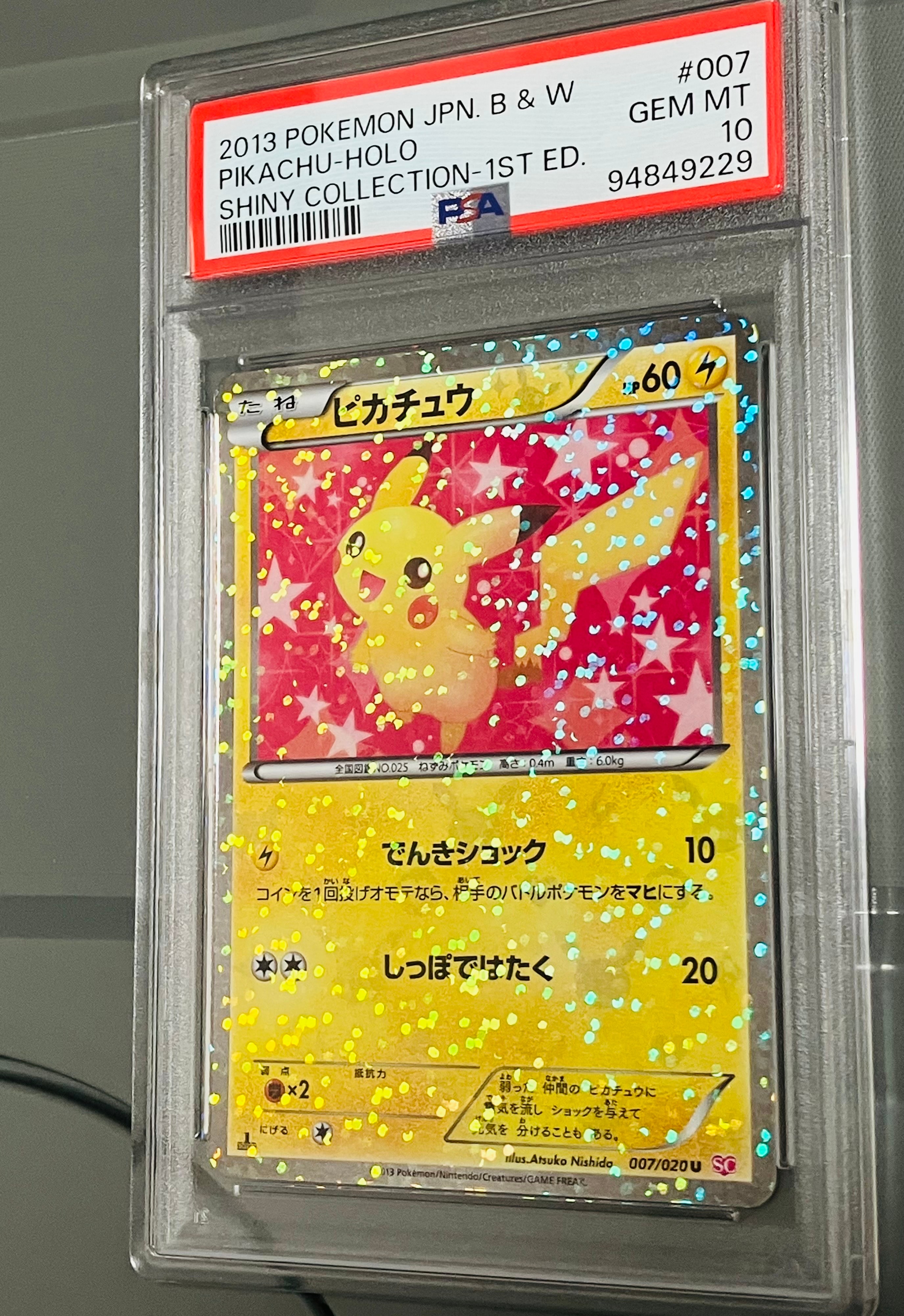 PSA8 ピカチュウ 007/020 U SC 2013 PSA10ピカチュウ U :1ED [SC 007⁄020](コンセプトパック psa8