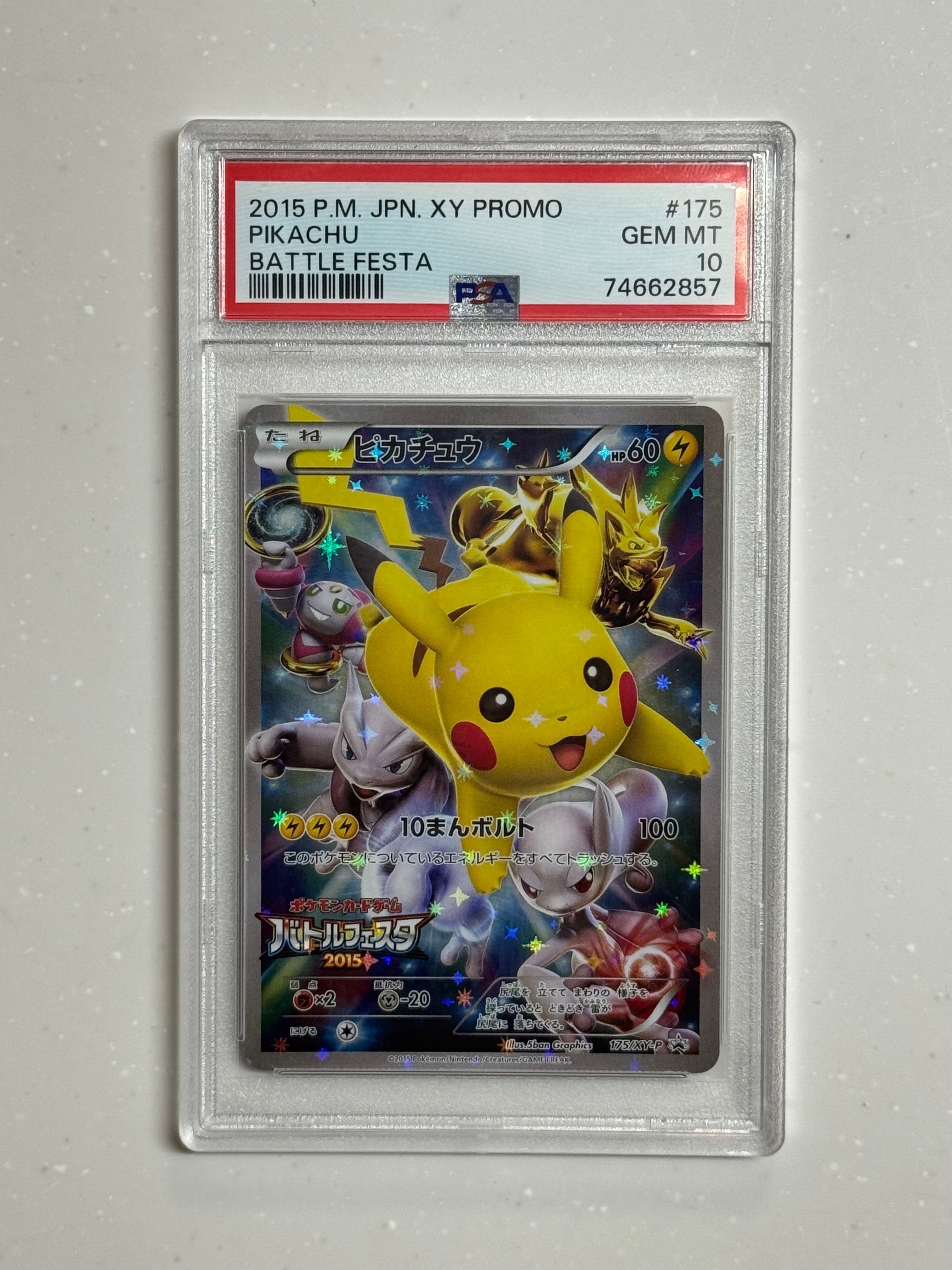 ピカチュウ: バトルフェスタ2015プロモ[XY-P 175/XY-P](プロモーション