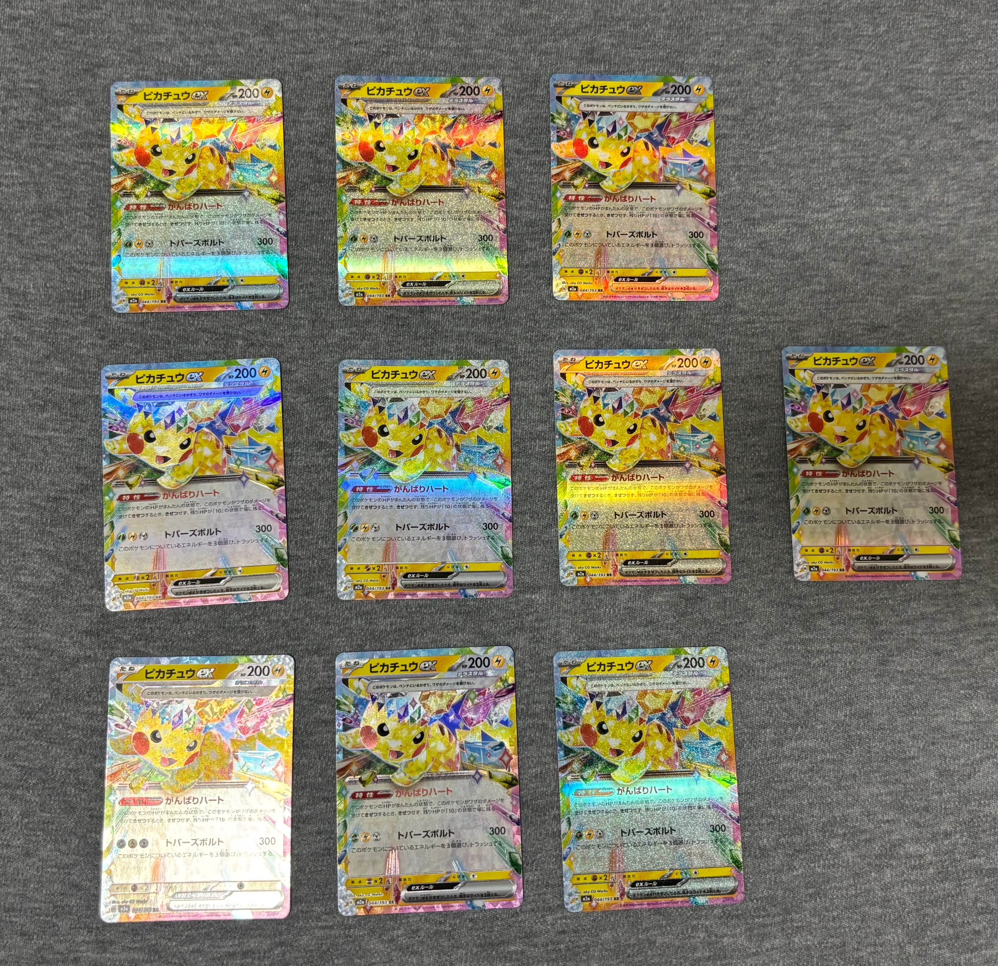 ピカチュウex RR [M2a 044/193](ハイクラスパック「MEGAドリームex」)