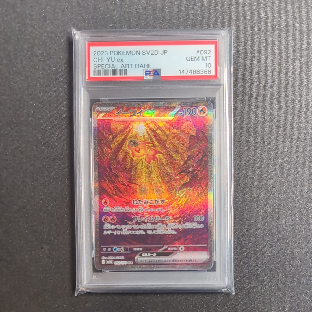 イーユイex SAR[SV2D 092/071](拡張パック「クレイバースト」)の新品