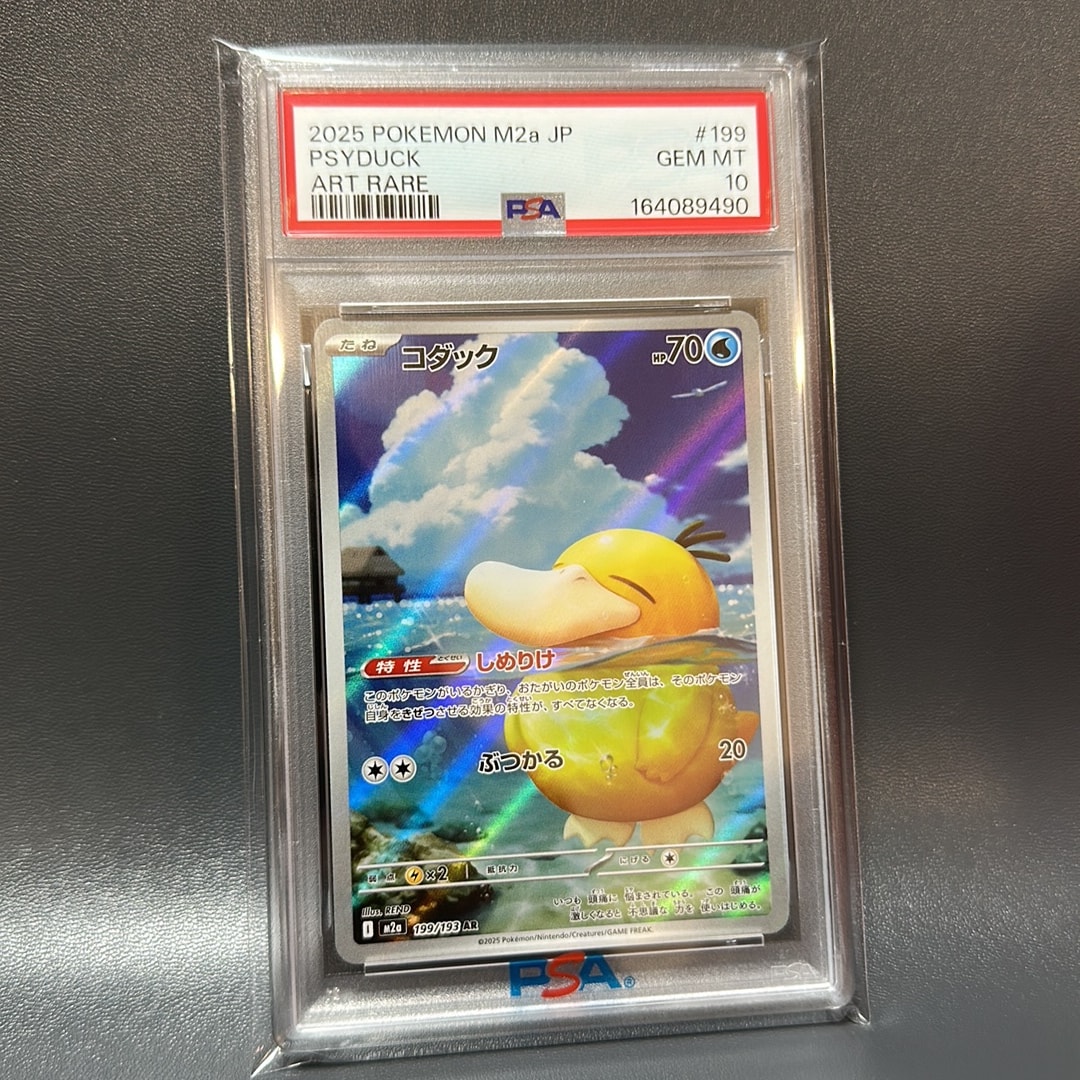 psa10】コダック AR MEGAドリームex PSA10】コダック AR [M2a 199/193 psa10】コダック AR MEGAドリームex PSA10】コダック AR [M2a 199/193