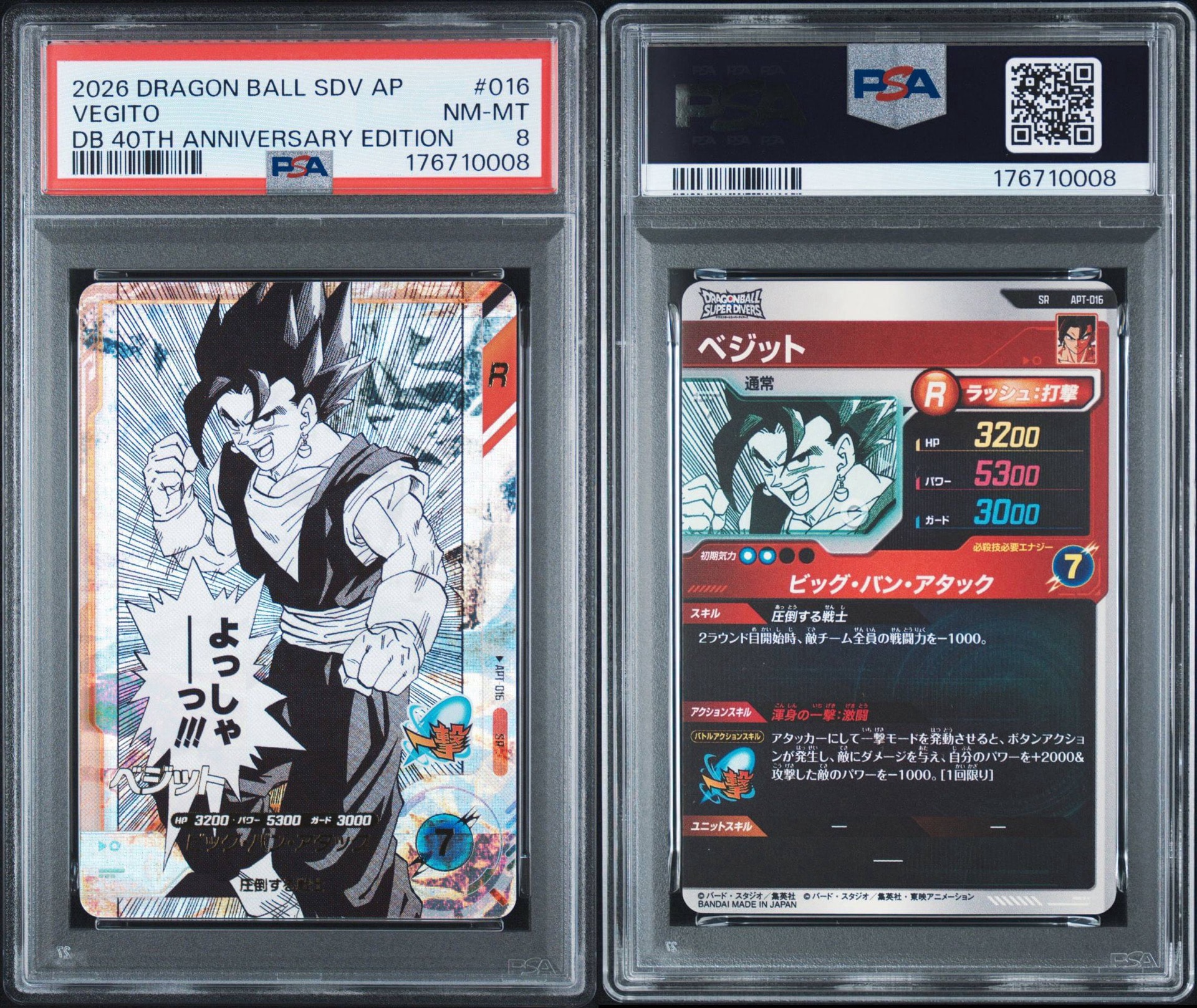 PSA8以下】ベジット SR [APT-016](アドバンスパック「ドラゴンボール