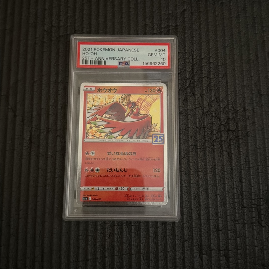 PSA10】ホウオウ [s8a 004/028](拡張パック「25th アニバーサリー