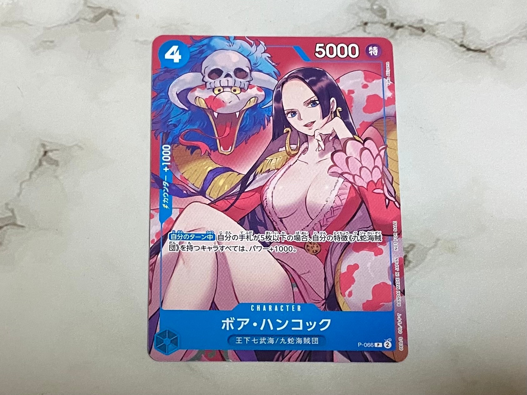 ボア・ハンコック P [P-066](最強ジャンプ 2024年 4月号 付録)