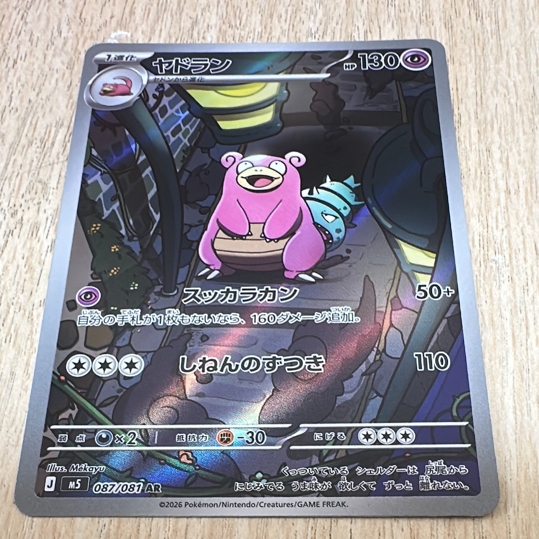 ミュウツーV: プロモ[S-P 273](プロモーションカード「S-P」)の新品