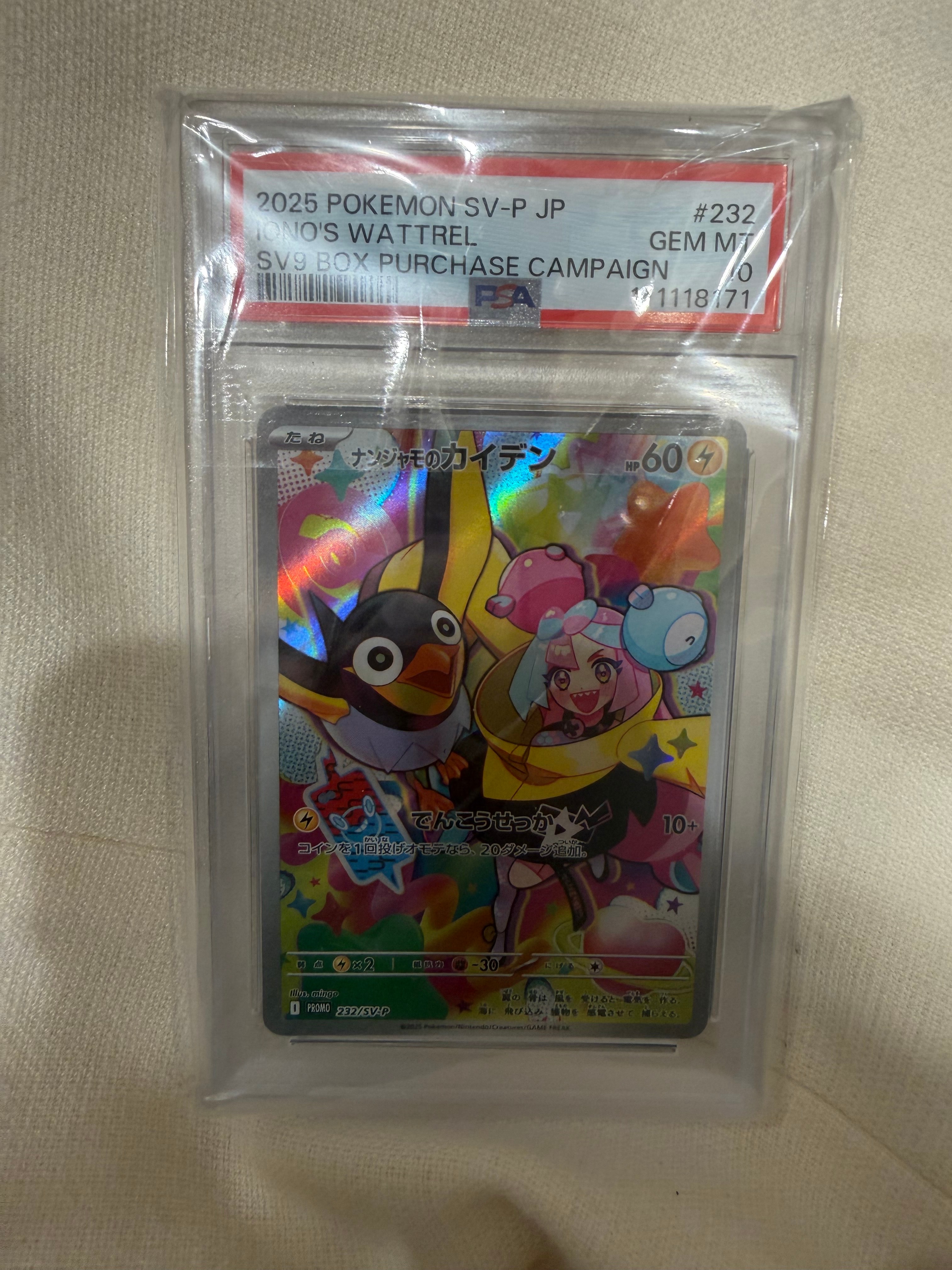 ナンジャモのカイデン P [SV-P 232](プロモーションカード「拡張パック バトルパートナーズ Box購入キャンペーン」)