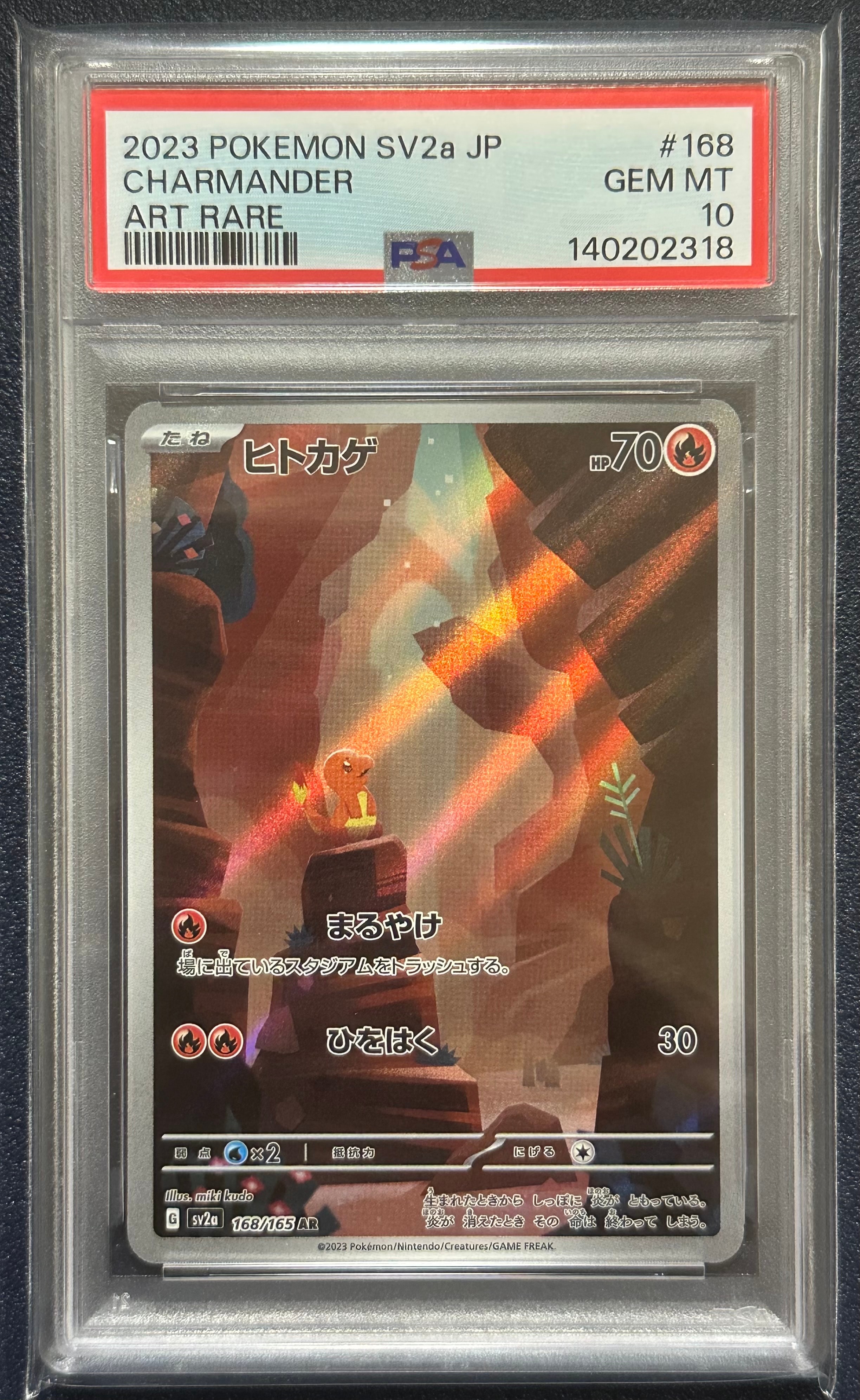 ヒトカゲ AR[SV2a 168/165](強化拡張パック「ポケモンカード151」)の