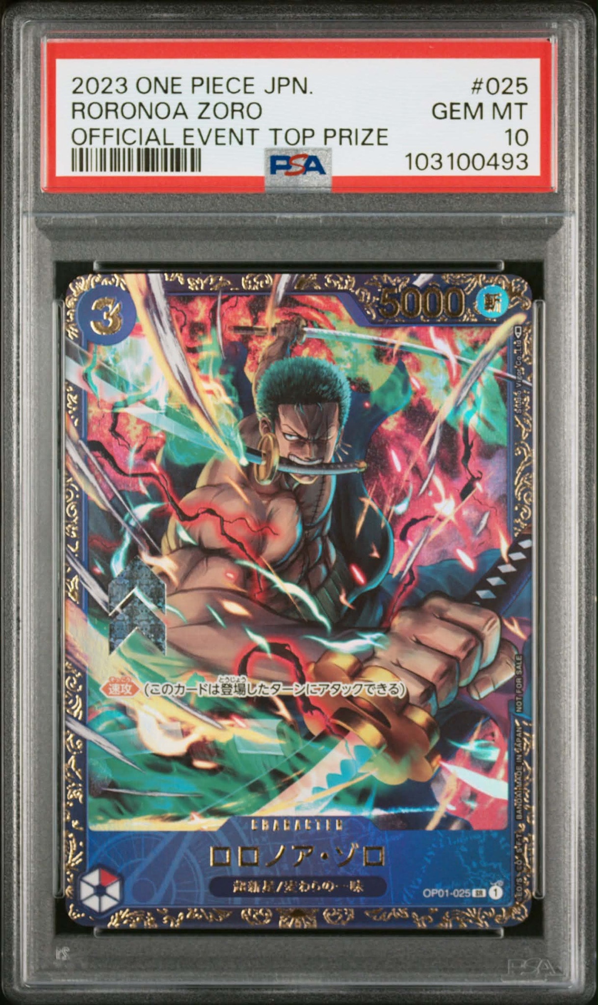 ロロノア・ゾロ SR [OP01-025] (フラッグシップバトル記念品)通販