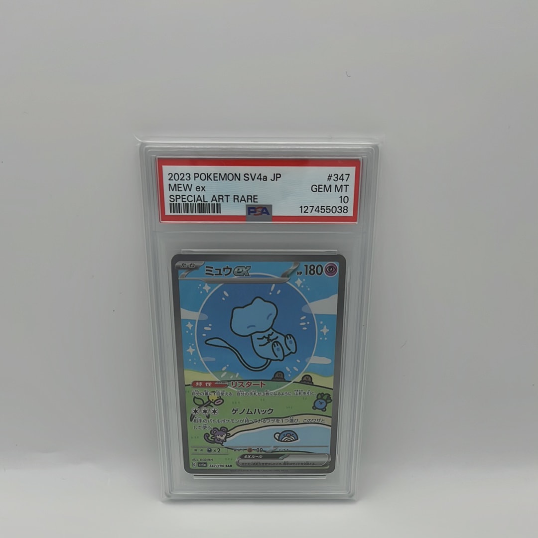 ミュウex SAR [SV4a 347/190](ハイクラスパック「シャイニートレジャーex」)