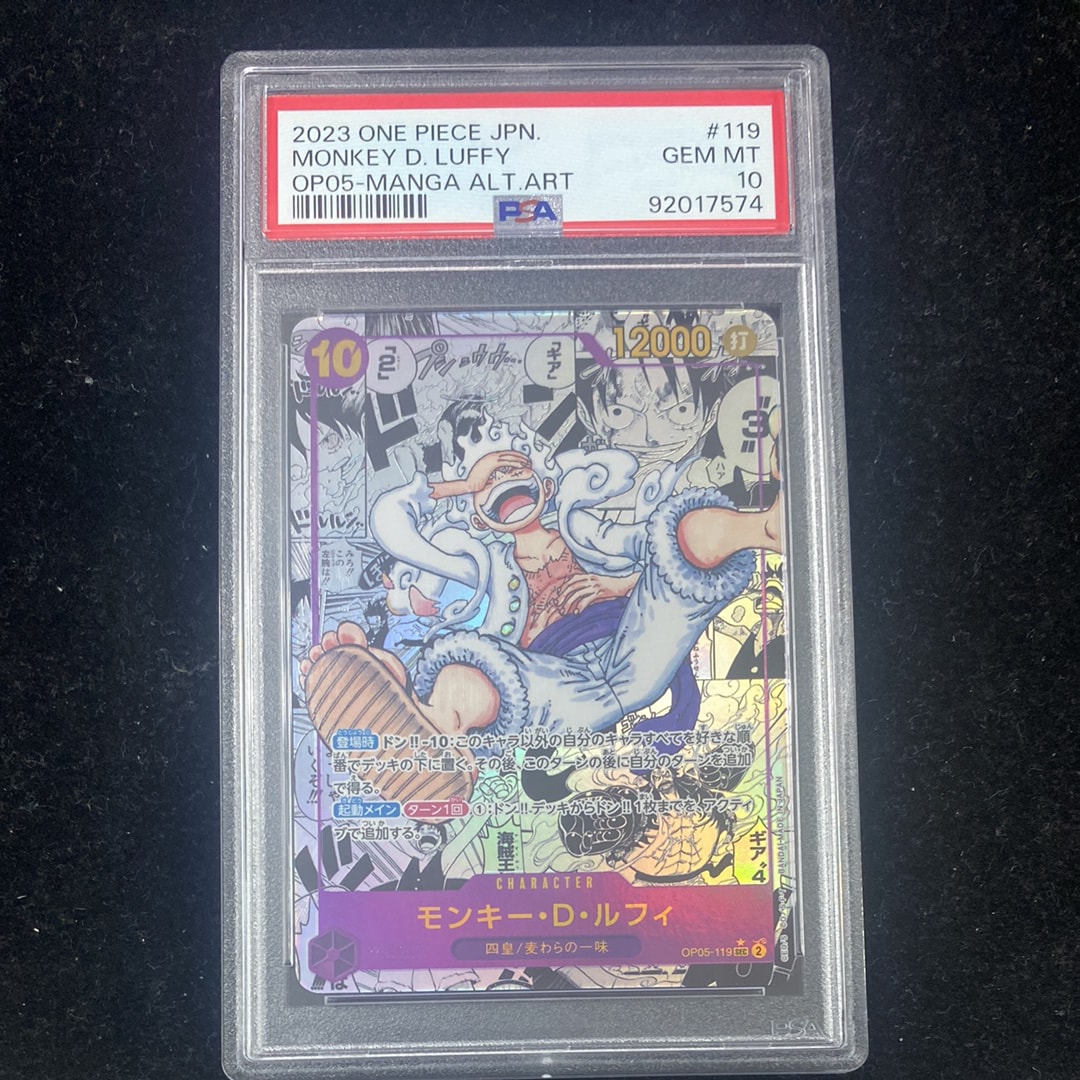 モンキー・D・ルフィ SEC-SP (コミパラ) [OP05-119](ブースターパック「新時代の主役」)