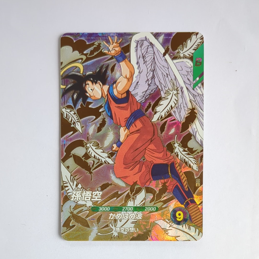 孫悟空 GDR [SDVP-020](ドラゴンボールスーパーダイバーズ「3種連続