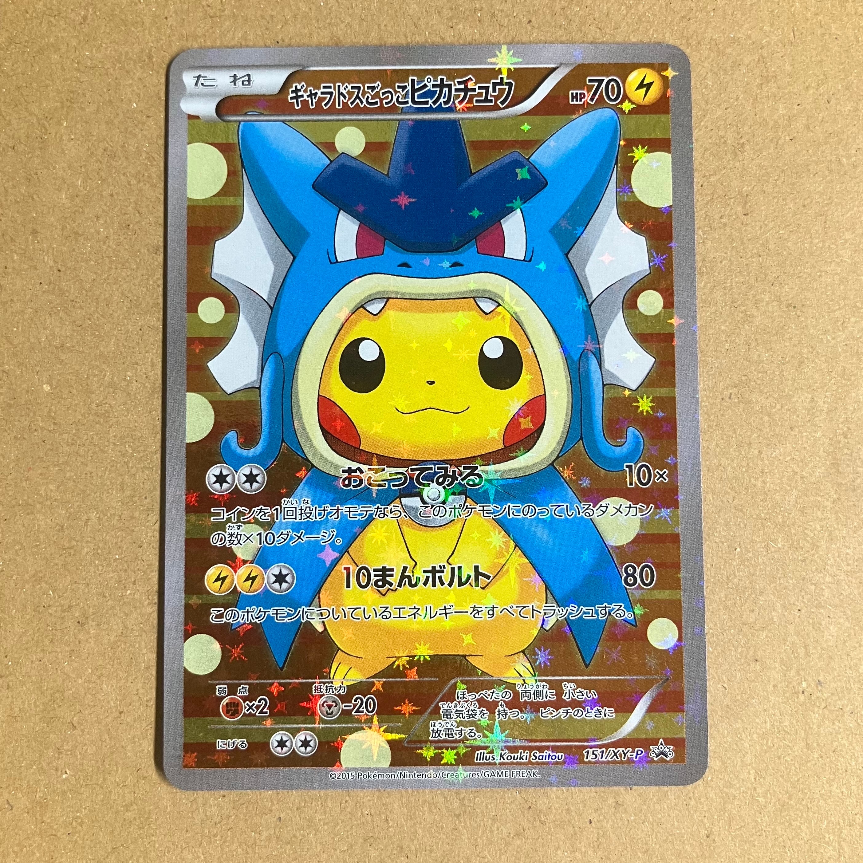 PSA10】漫才ごっこピカチュウ: プロモ[SM-P 407](プロモーションカード