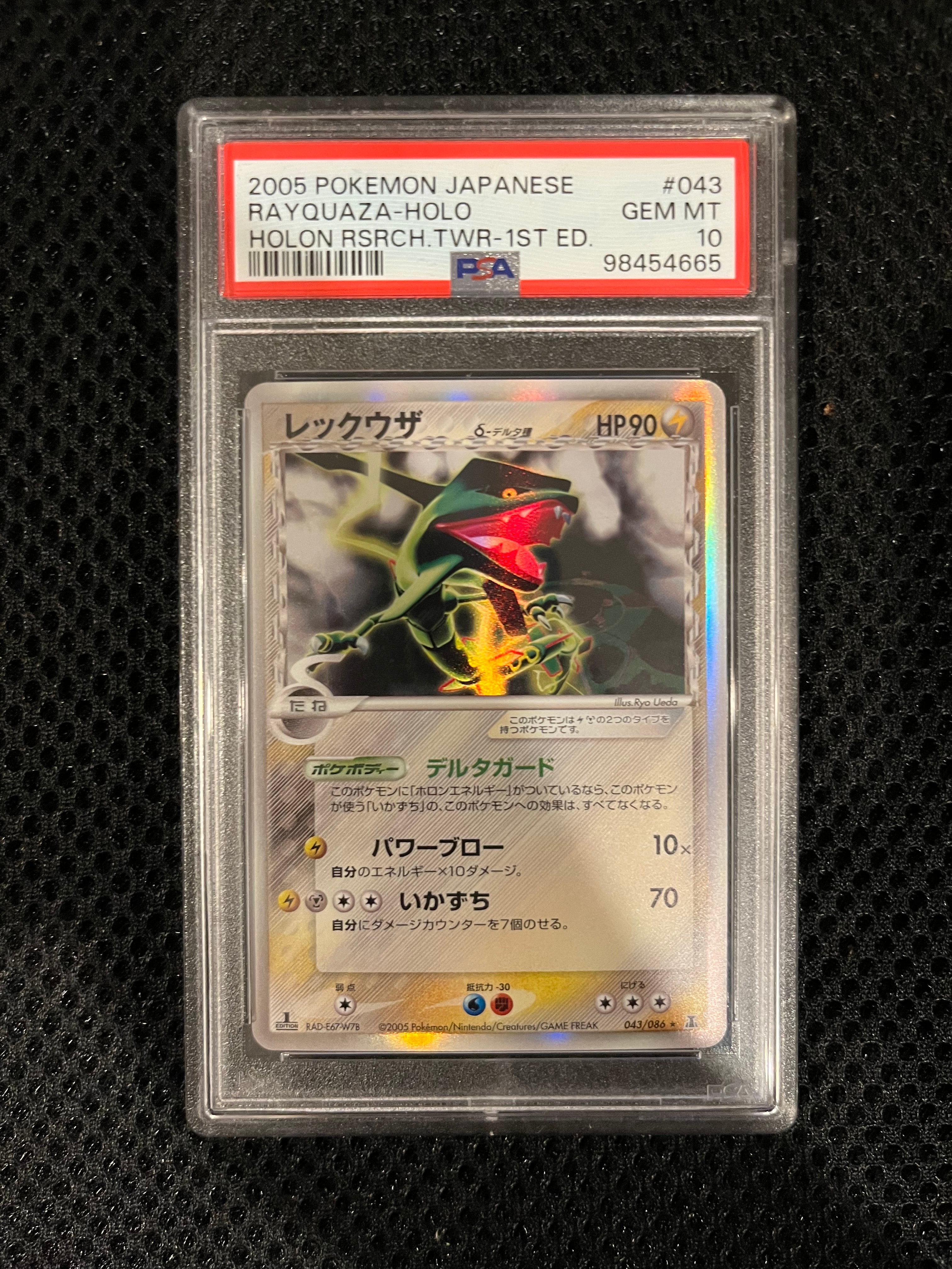PSA10】レックウザδ-デルタ種 R: 1ED[PCG6 043/086](拡張パック