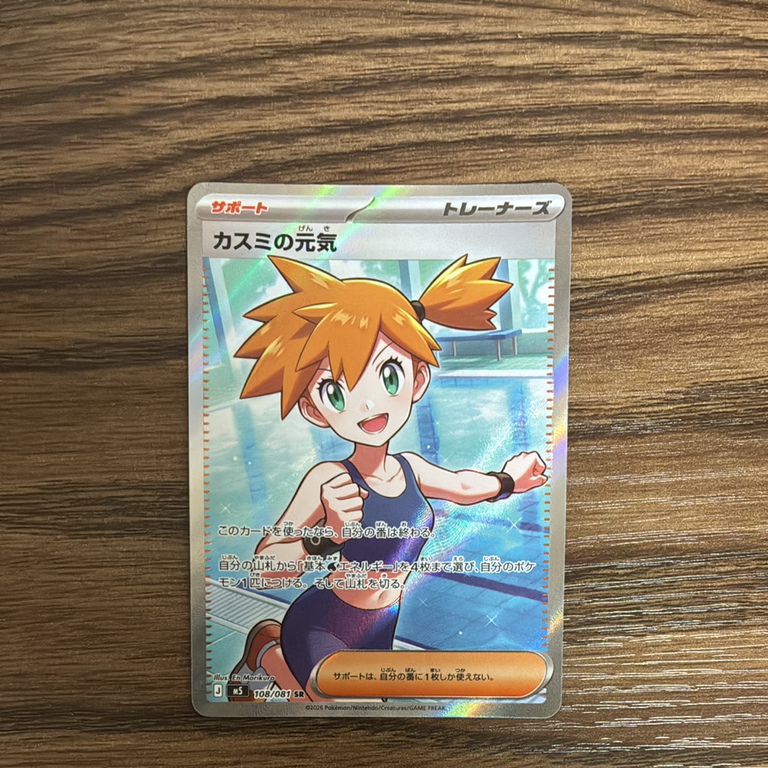 サーナイトex SAR[SV1S 101/078](スカーレット＆バイオレット 拡張