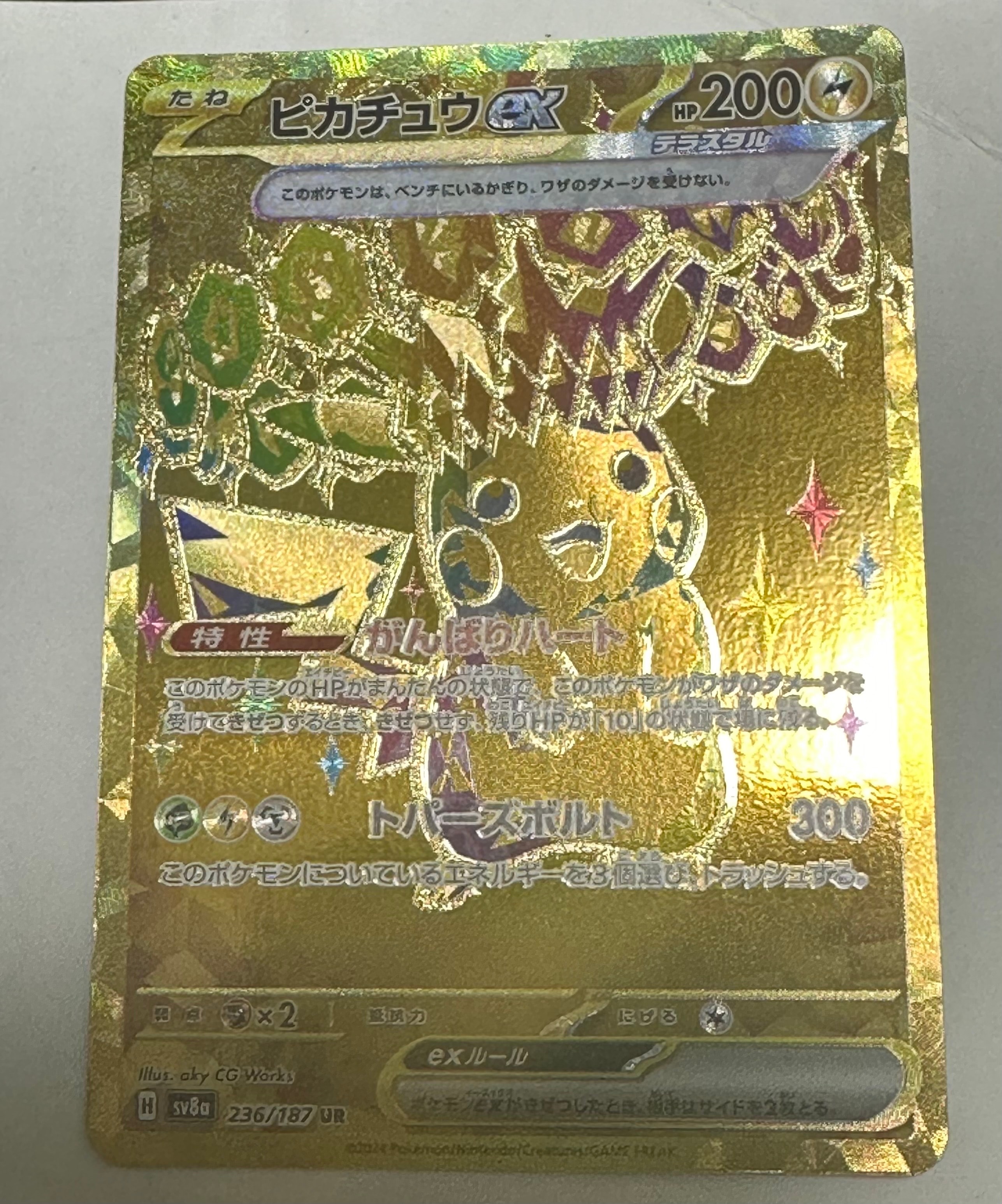 ピカチュウex UR [SV8a 236/187](ハイクラスパック「テラスタルフェスex」)