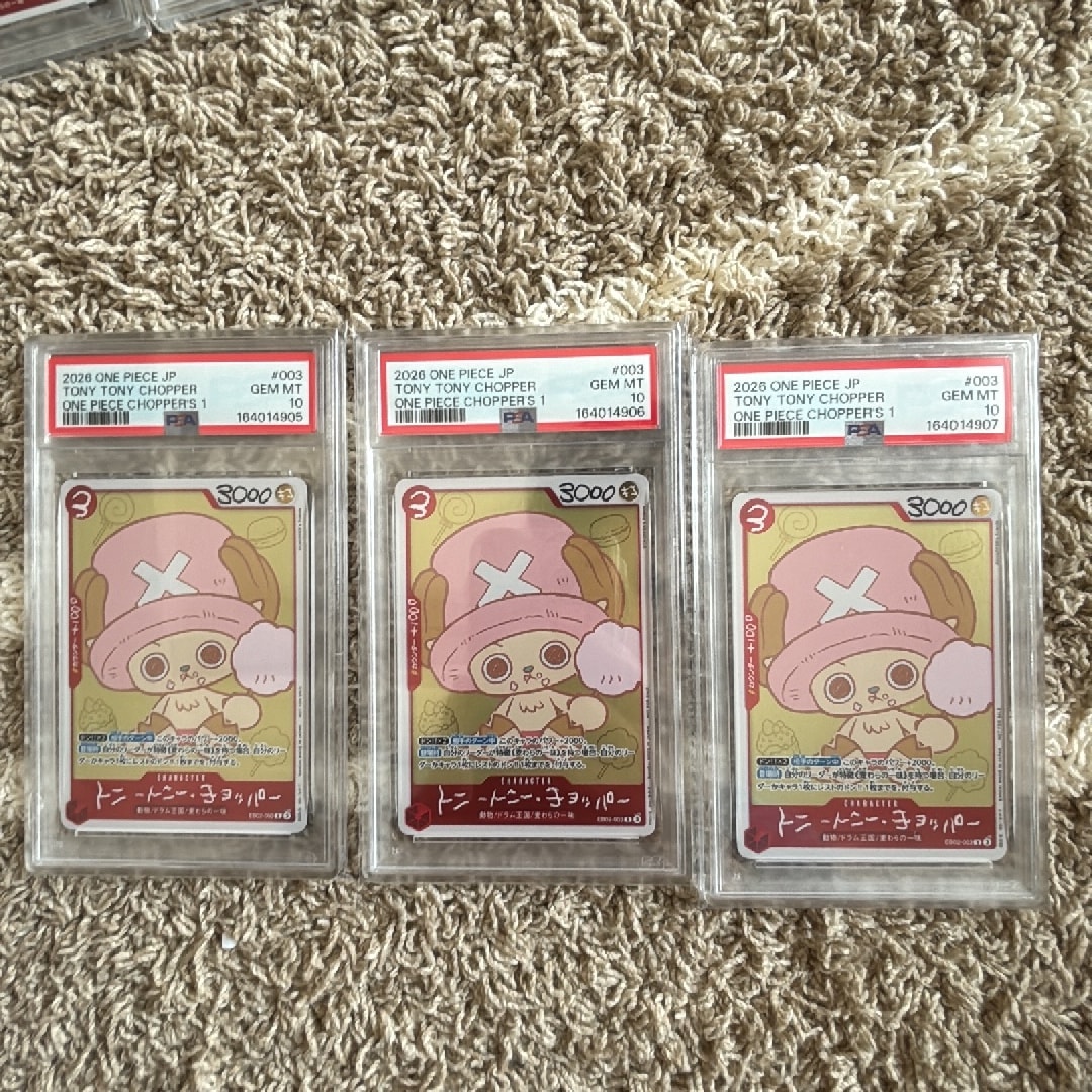 PSA10】トニートニー・チョッパー R [EB02-003](プロモーションカード