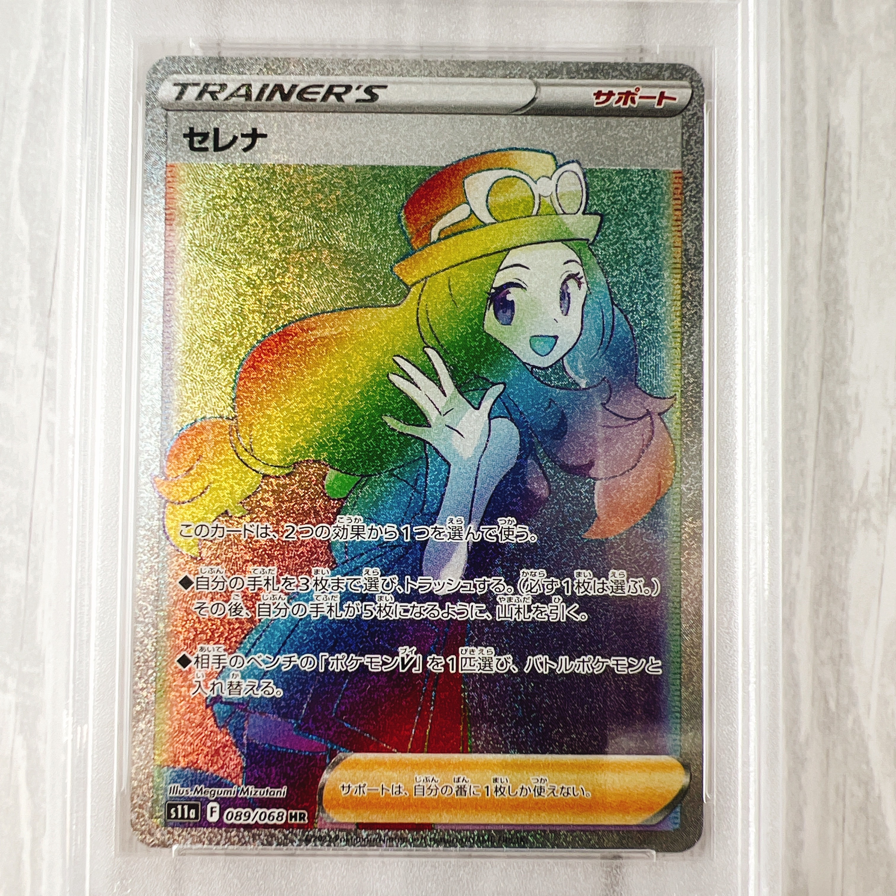 PSA 10]Serena HR[s11a 089/068](Enhanced Expansion