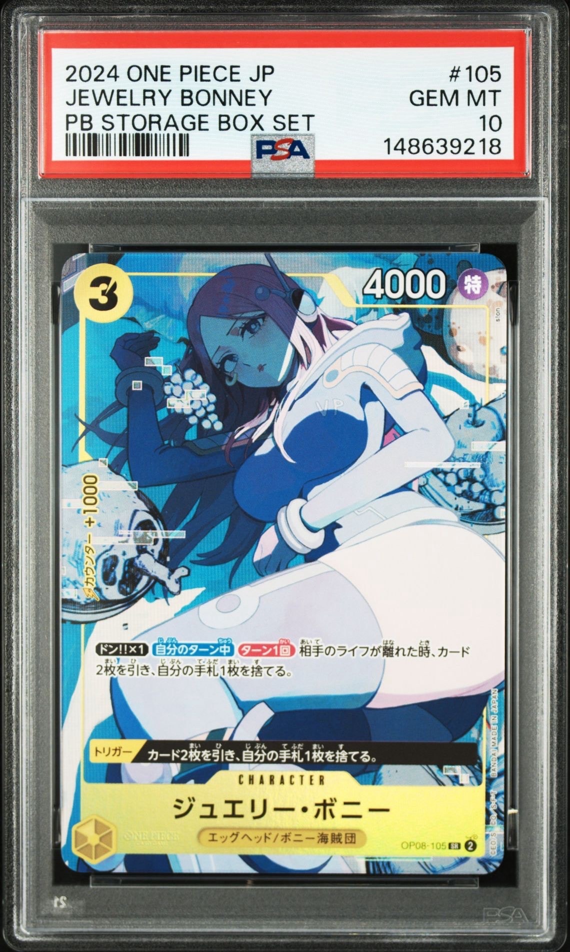 【PSA10】ジュエリー・ボニー：ストレージボックスセット SR PSA10】ジュエリー・ボニー SR [OP08-105](プレミアムブースター「ONE