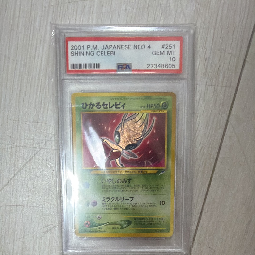 ピカチュウ C [SM3N 013/051](拡張パック「光を喰らう闇」)の新品/中古