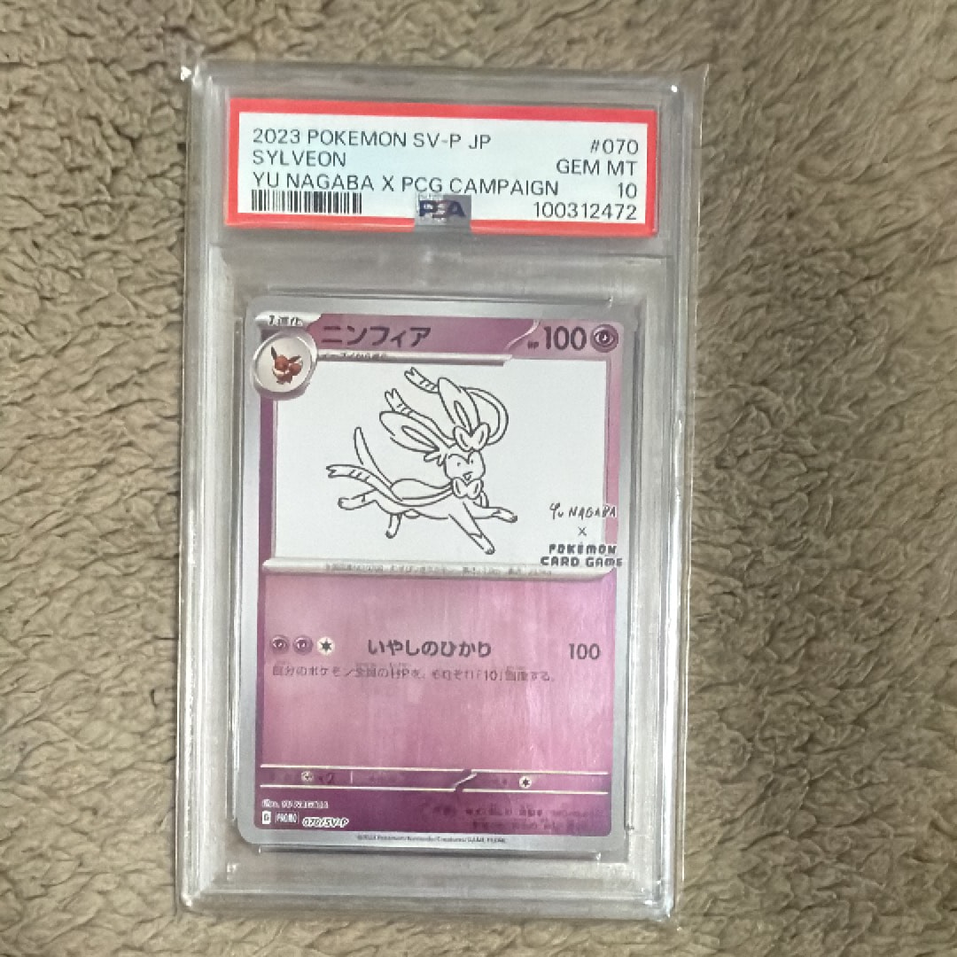 ニンフィア: プロモ [SV-P 070](「YU NAGABA×ポケモンカードゲーム」プロモーションカード「SV-P」)