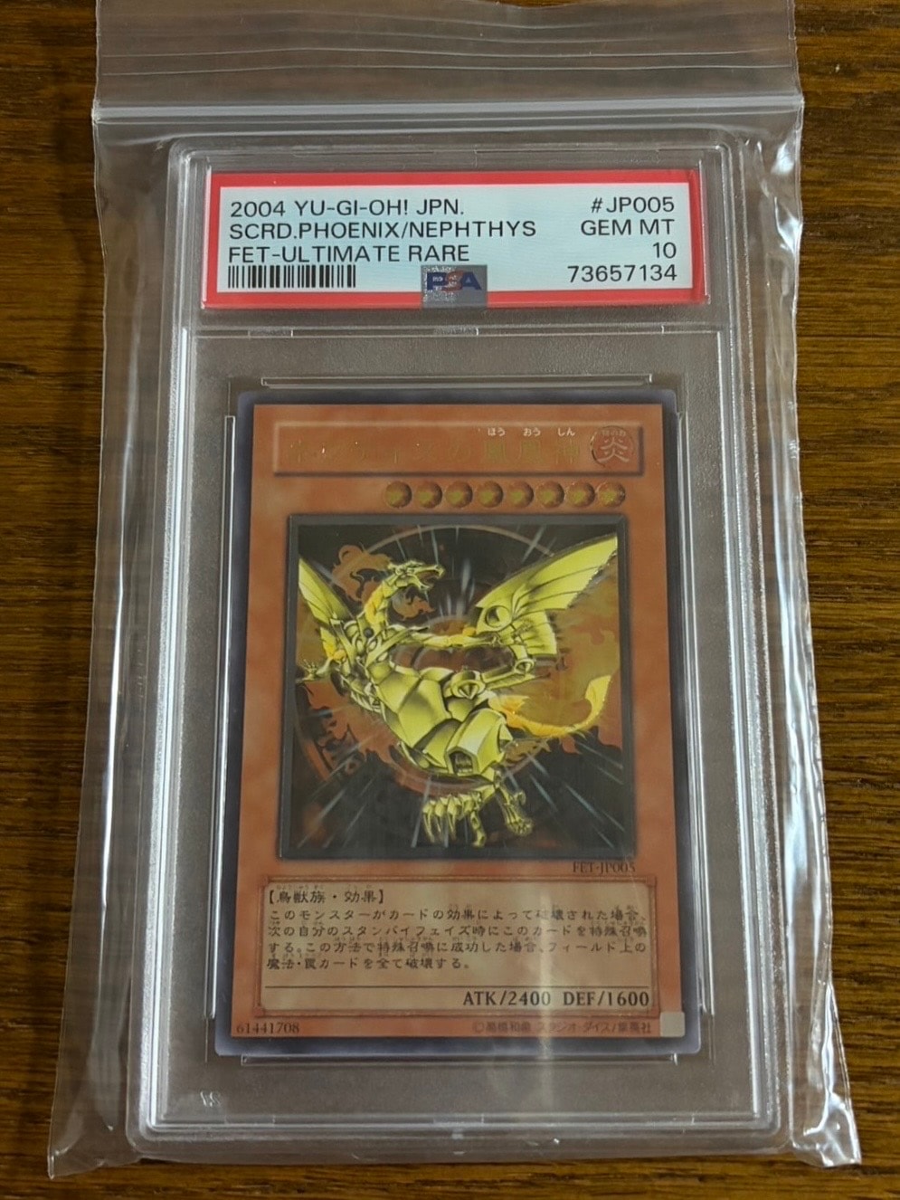 PSA10】ネフティスの鳳凰神 UL[FET-JP005](フレーミング エタニティ) 1