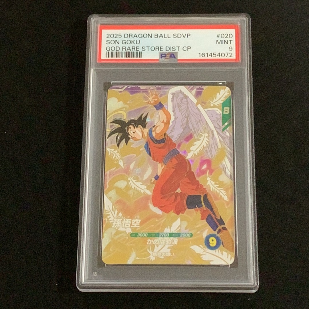 孫悟空 GDR [SDVP-020](ドラゴンボールスーパーダイバーズ「3種連続