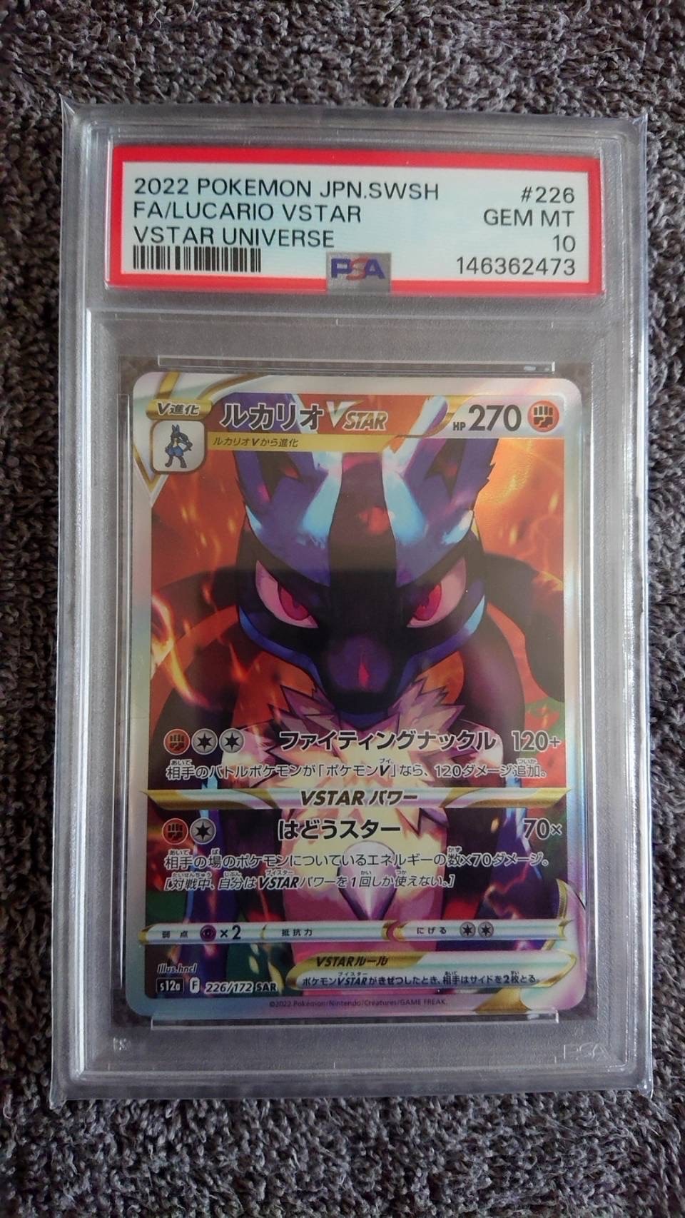 ゲンガー ☆ [DP6 032/092](拡張パック「破空の激闘」)の新品/中古
