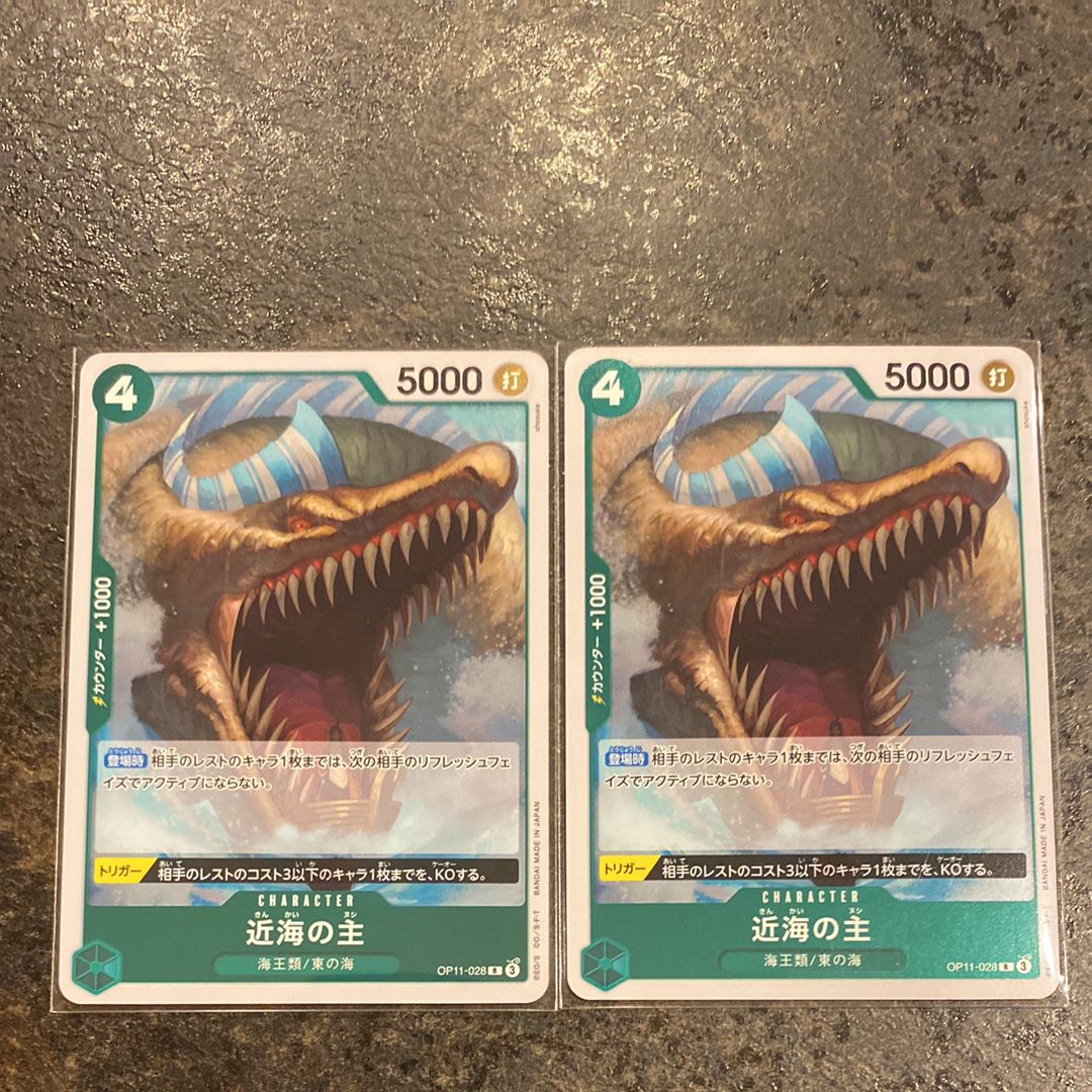 近海の主 R [OP11-028](ブースターパック「神速の拳」)