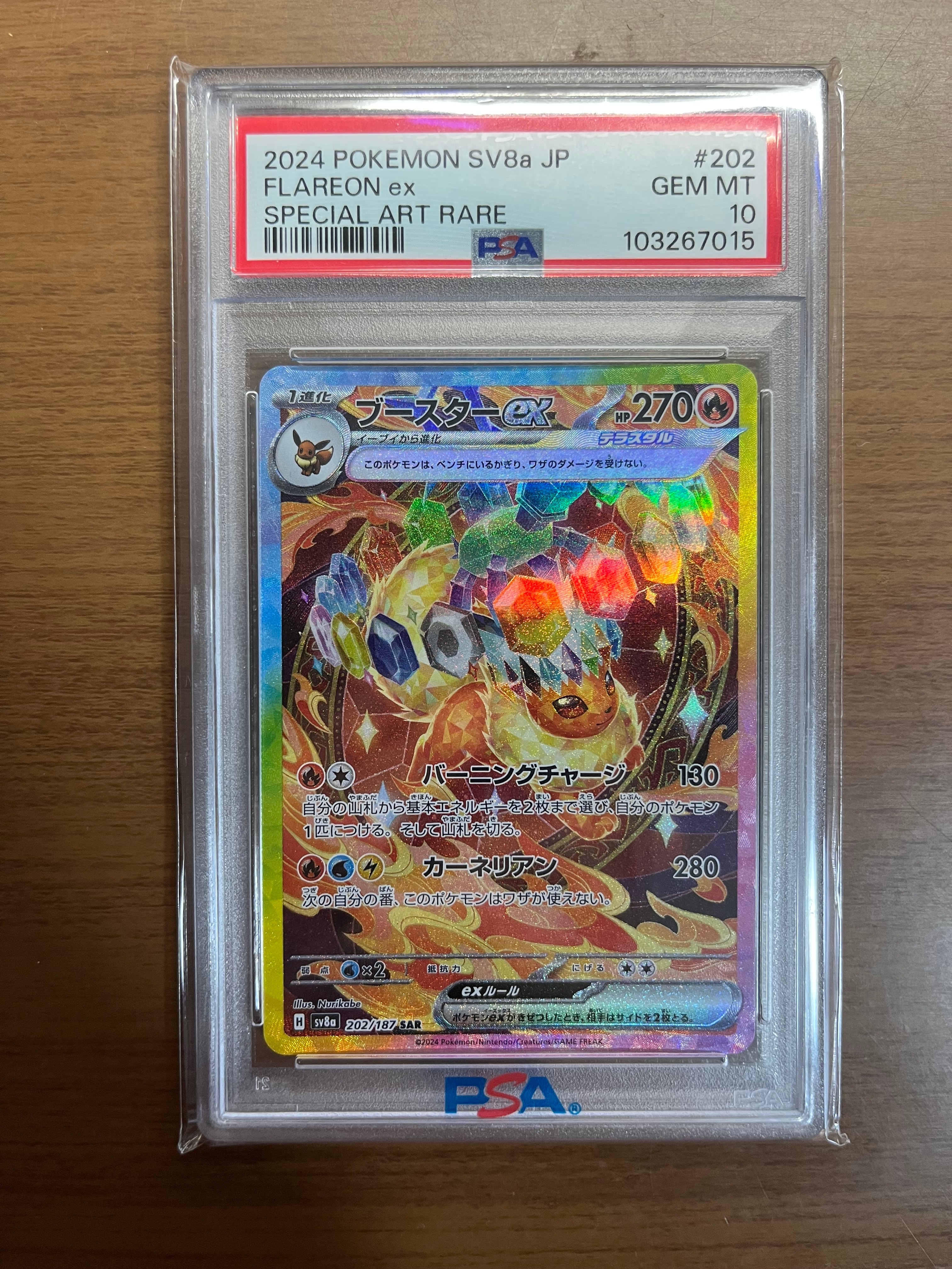 PSA10】メガジガルデex SAR [M3 113/080](拡張パック「ムニキスゼロ
