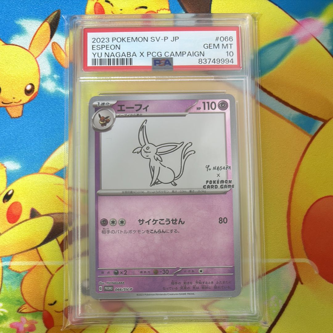 エーフィ: プロモ [SV-P 066](「YU NAGABA×ポケモンカードゲーム」プロモーションカード「SV-P」)